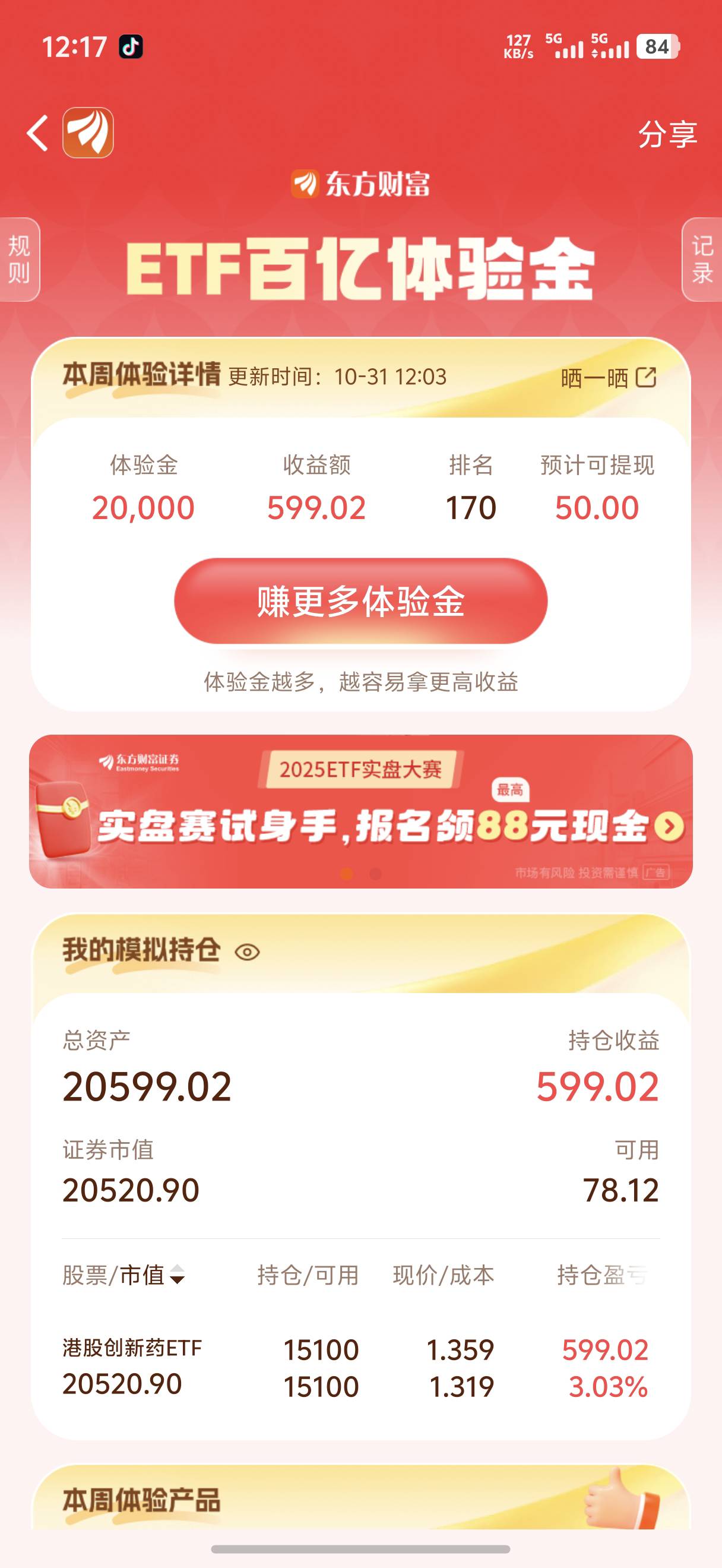 跑不跑老哥们，我看进场的资金越来越多 昨天才三十多亿 上午六十多 现在八十多了

29 / 作者:yc01 / 