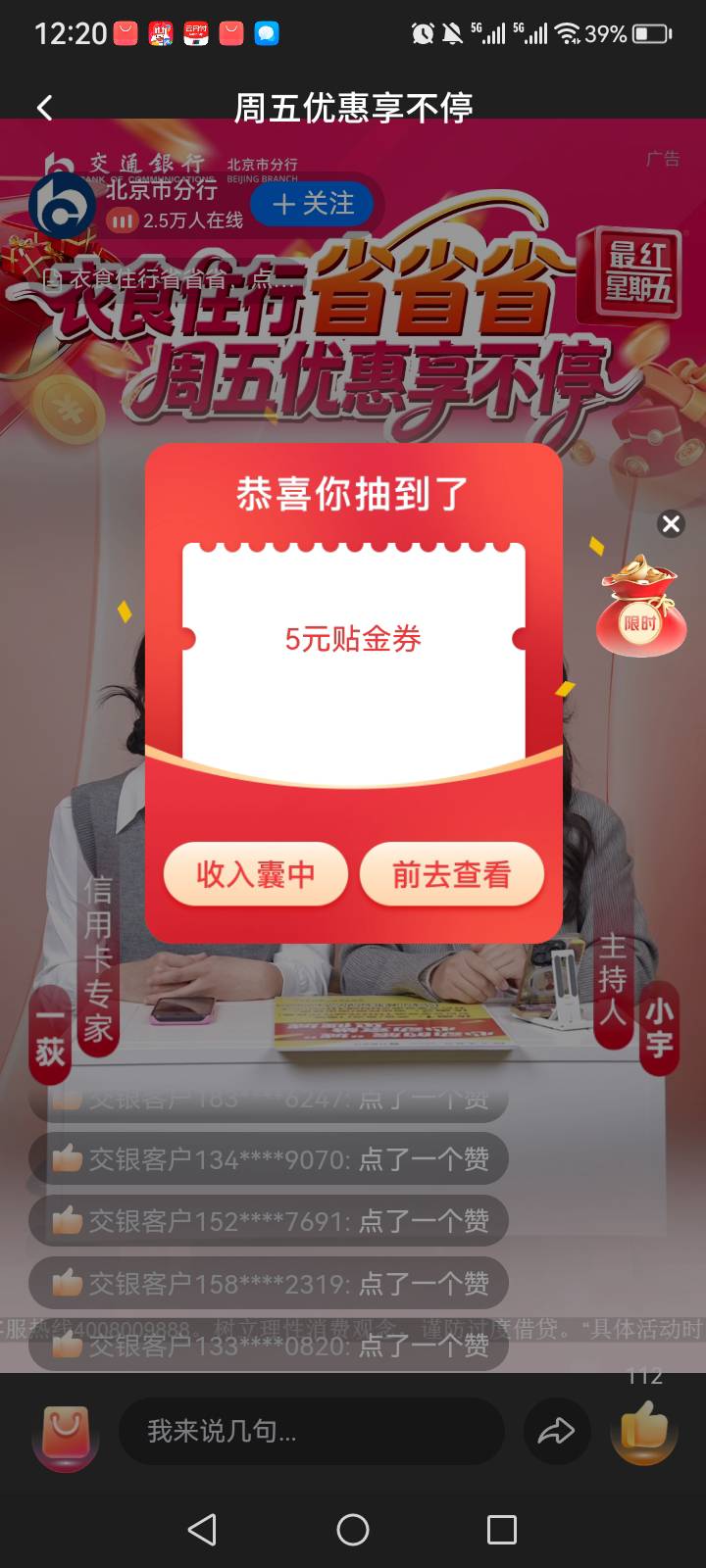 低保

60 / 作者:中国银行在线客服 / 