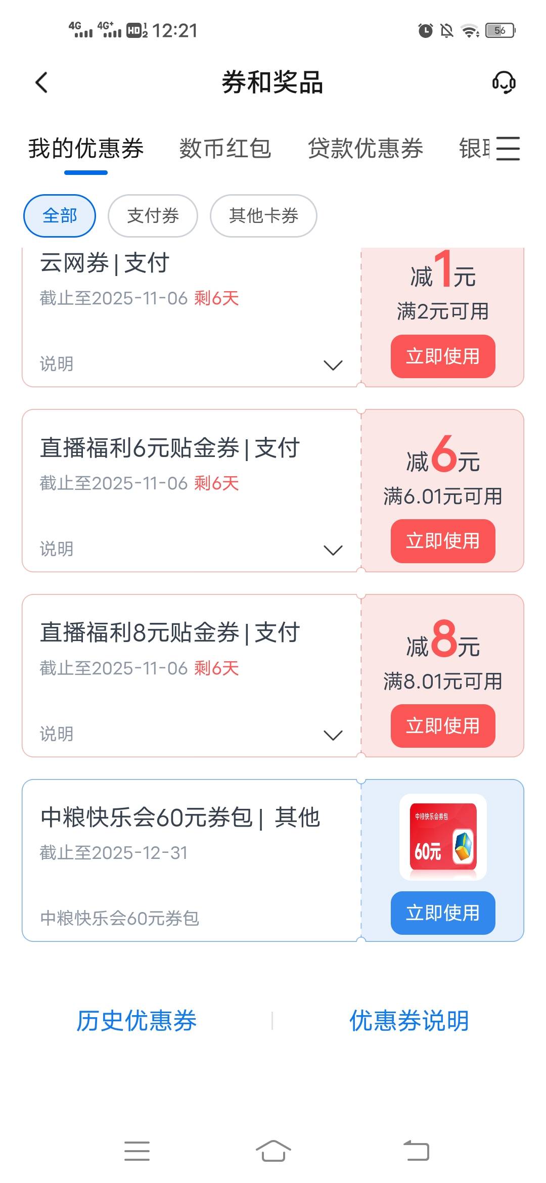 还是北京交通直播大方

43 / 作者:阳哥在此693 / 