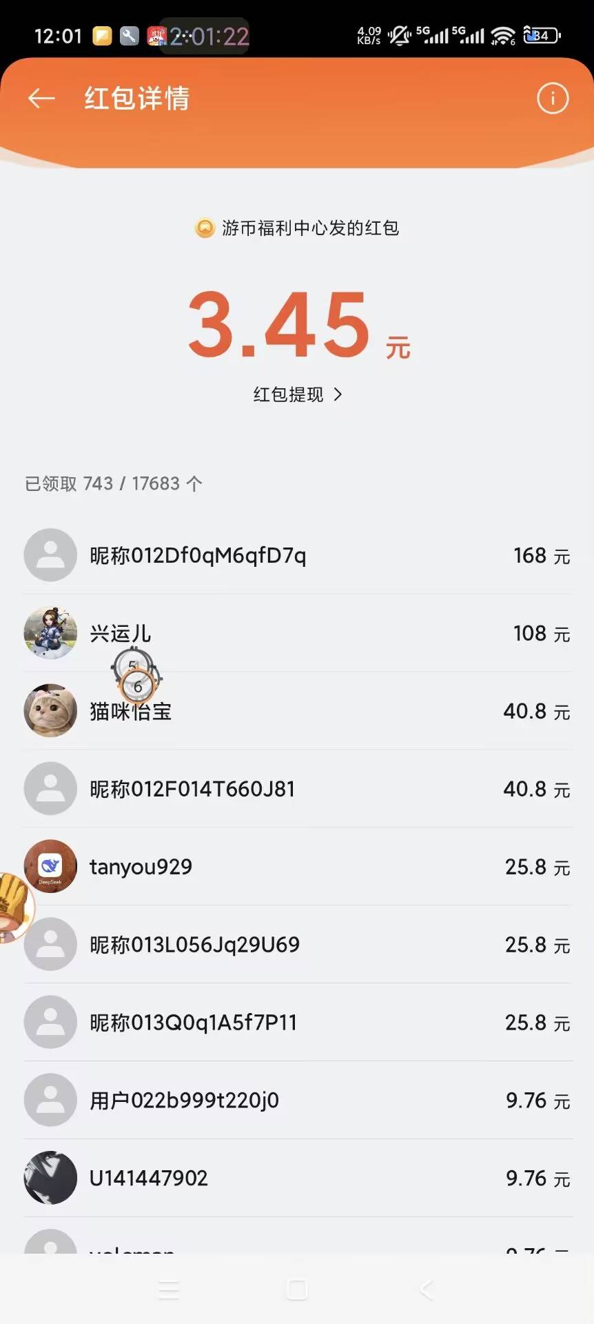 OPPO又是陪跑。。。游币今天过期

32 / 作者:芙蕾雅公主 / 