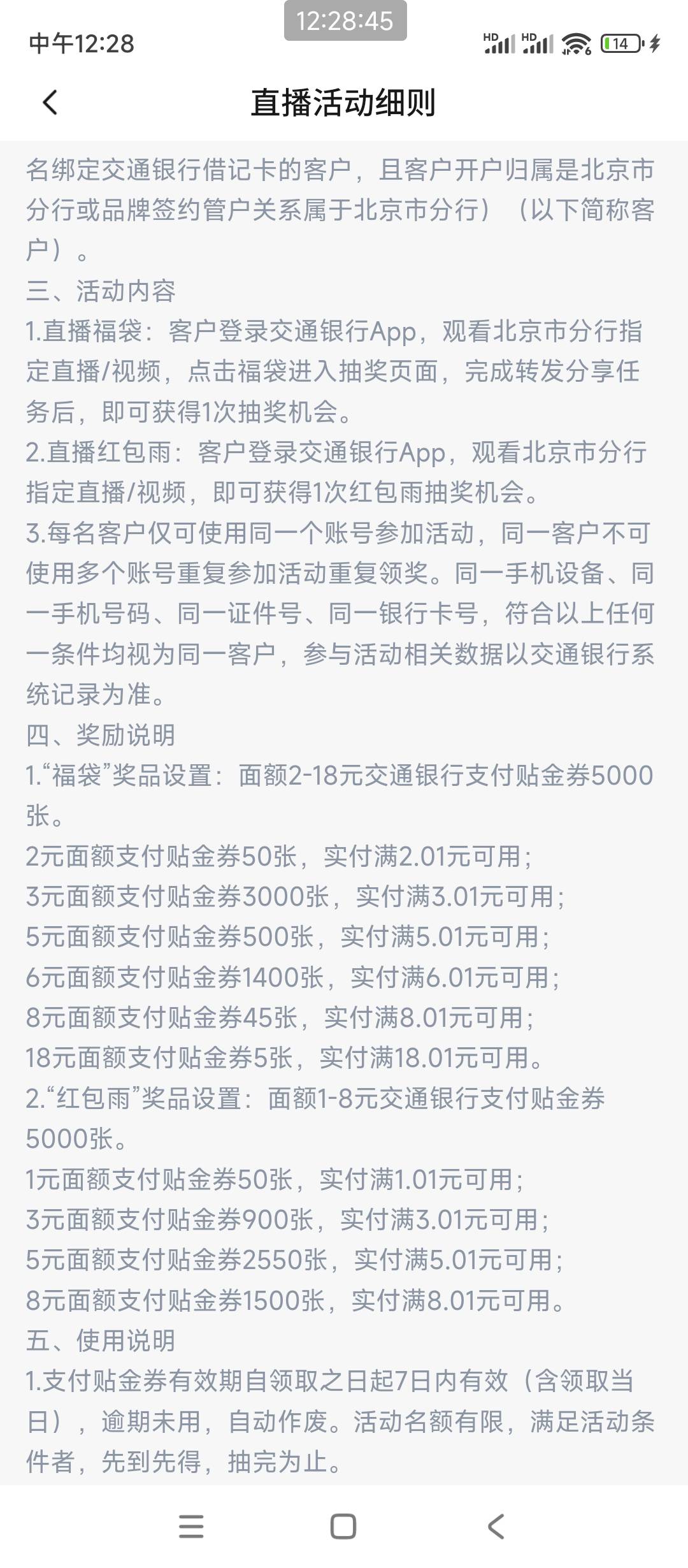 50张我都能中2，你码，我宣布与交行正式解除一切合作关系


18 / 作者:一世风华11 / 