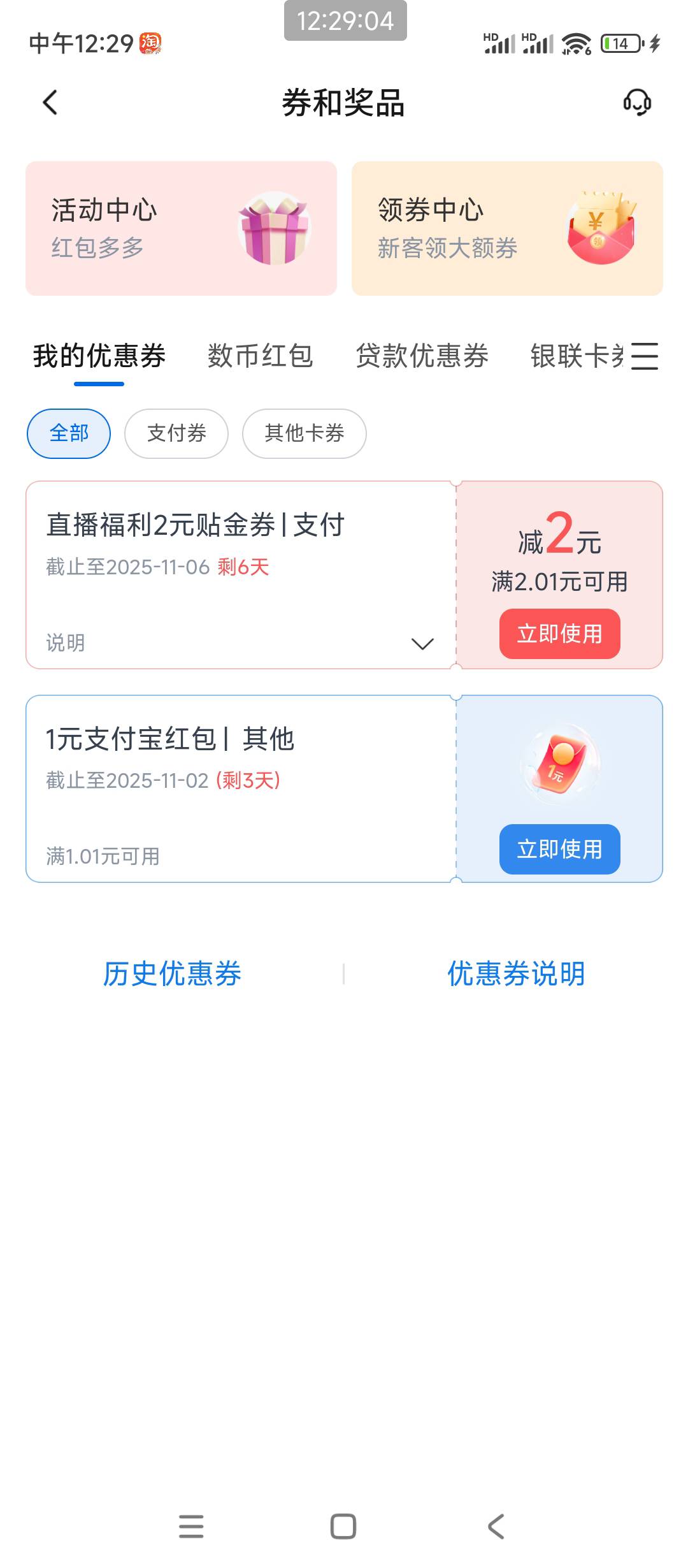 50张我都能中2，你码，我宣布与交行正式解除一切合作关系


23 / 作者:一世风华11 / 