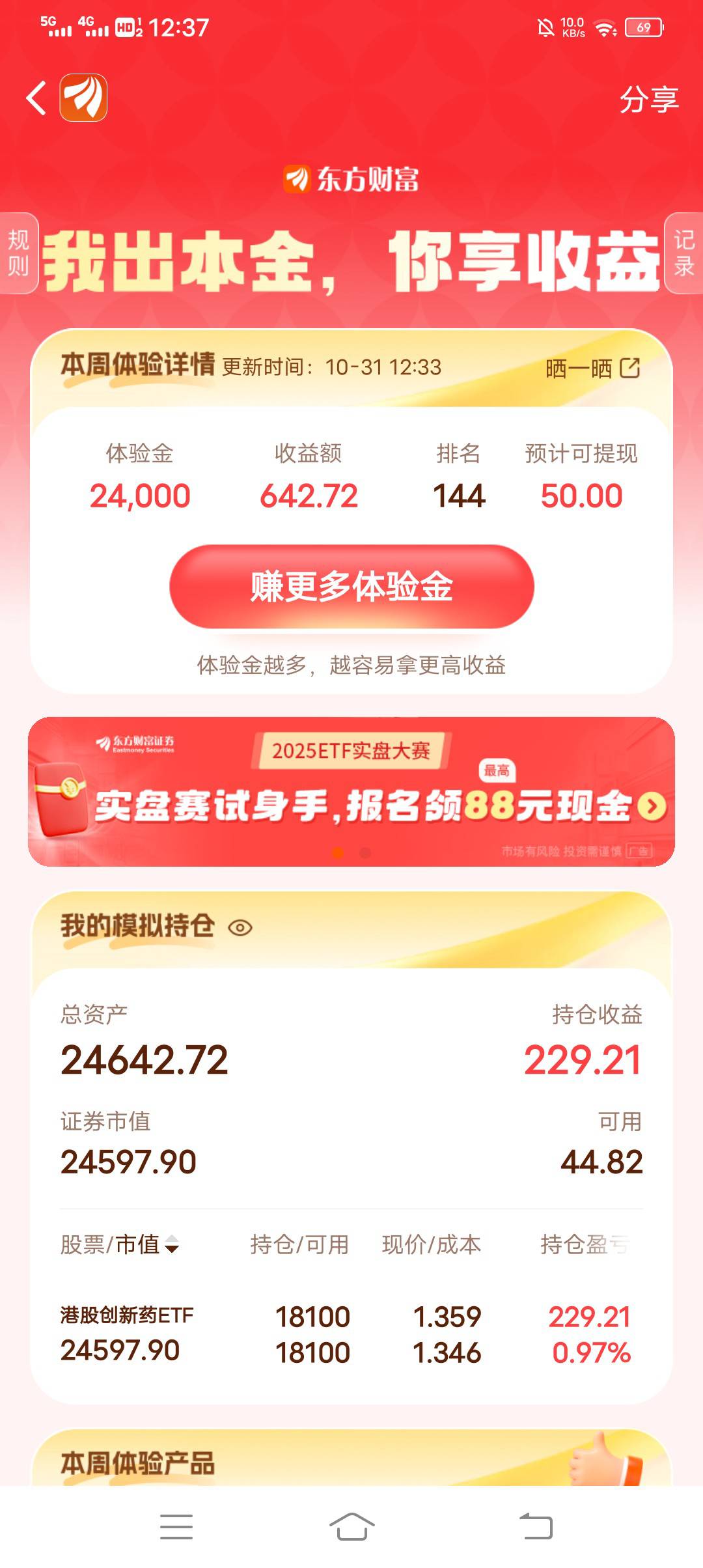 下午港股稳住啊，昨天计算机跑慢了

83 / 作者:吃饱了混 / 