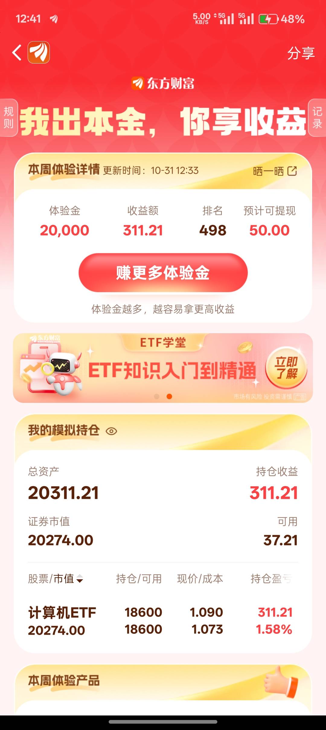 下午港股稳住啊，昨天计算机跑慢了

58 / 作者:马飞不打顺风局 / 