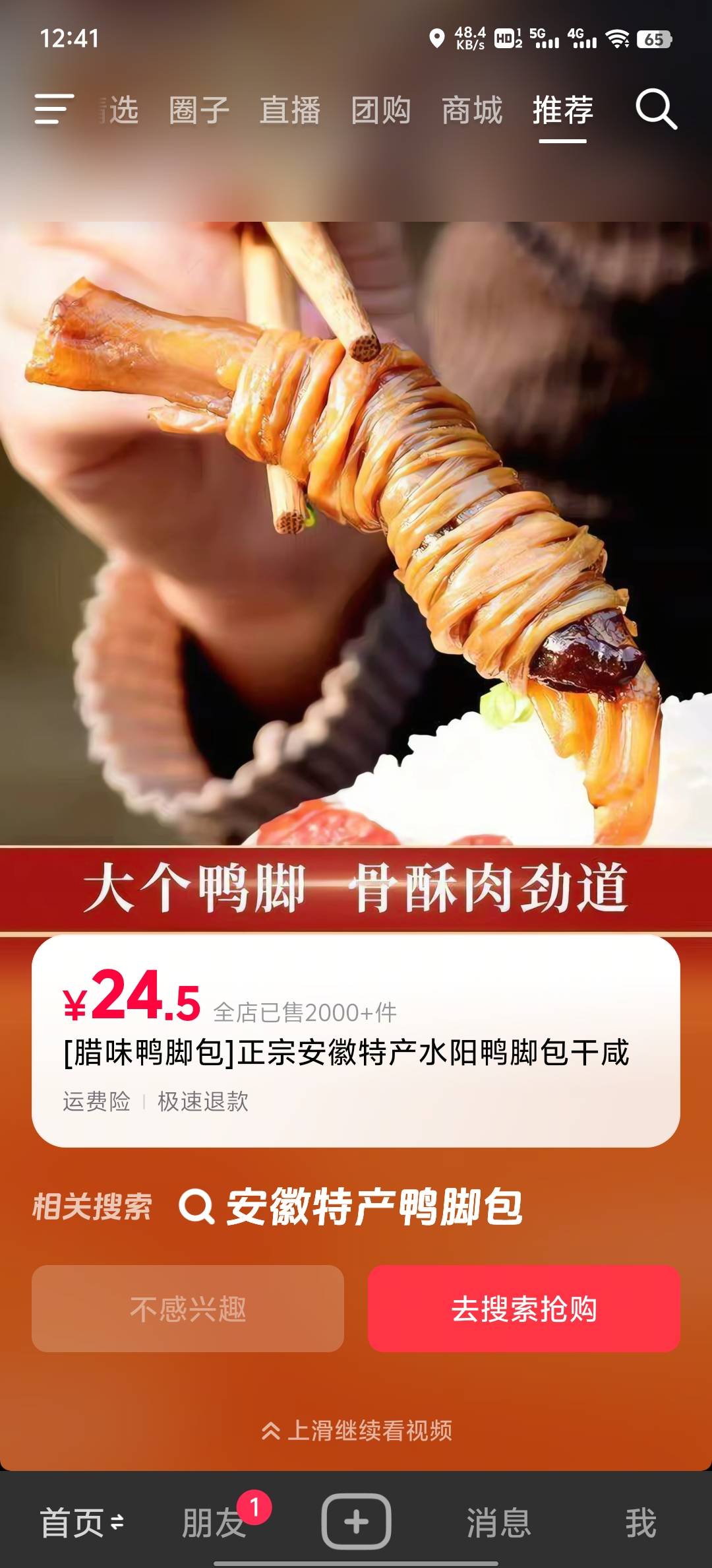 有没有吃过的，嘎嘎下酒

7 / 作者:雨果$ / 