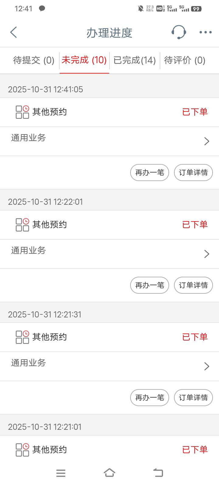 大妈网点评价那个为什么我的全是预约，没有一个网点可以立即取号的，这种预约的根本完51 / 作者:中国光大银行。 / 