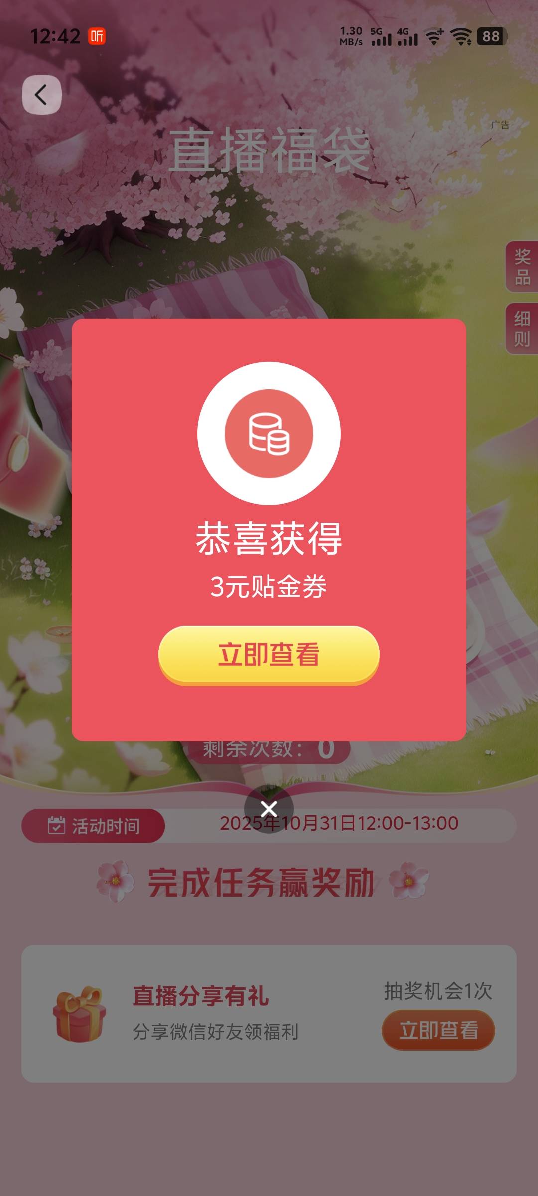唉，来晚了


62 / 作者:害嗨嗨 / 