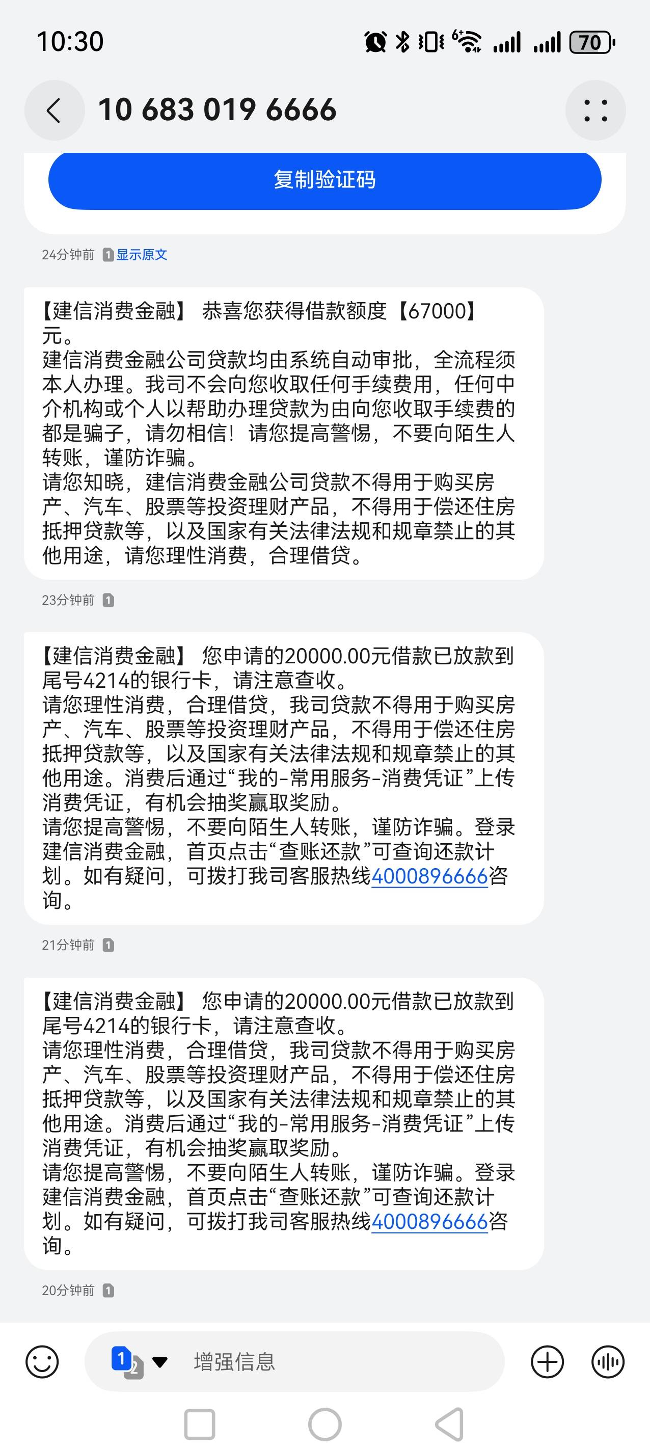 建设银行建信贷真的还有！我以前申请过不少于三次它，每次秒拒！今天又去申请了，秒出16 / 作者:少刷晶晶 / 