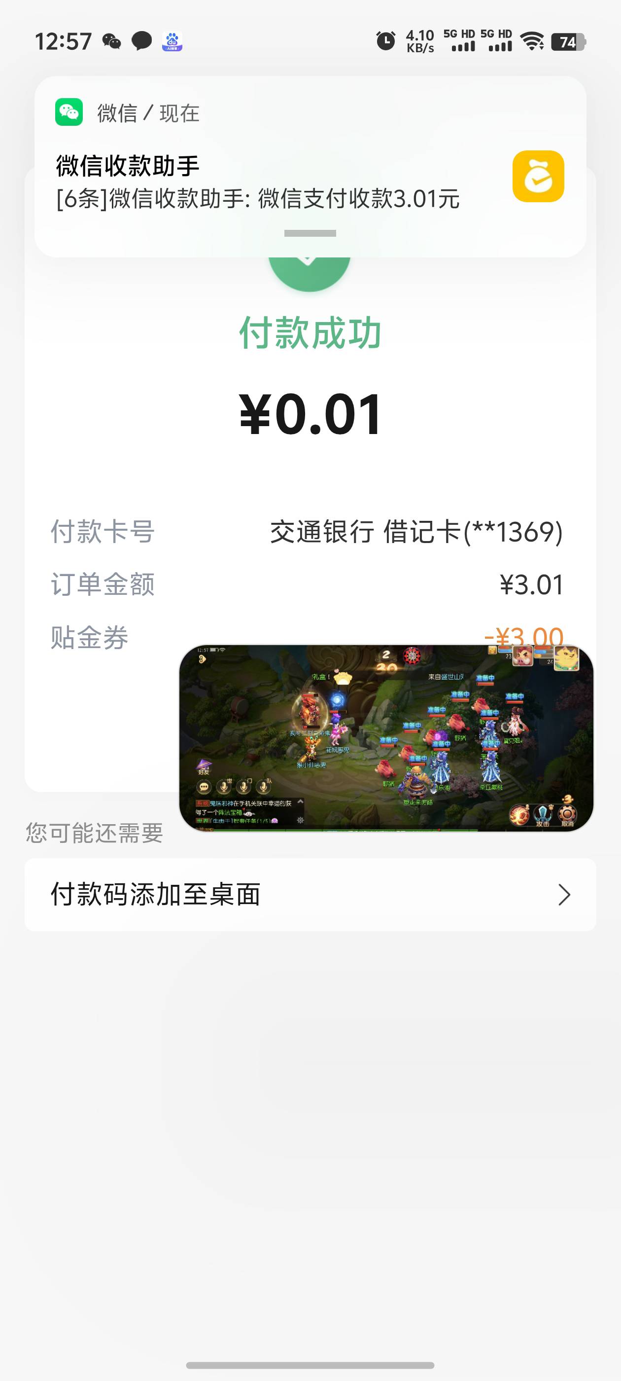 红包雨3 分享抽3 都是低保

29 / 作者:小白白又白ya / 