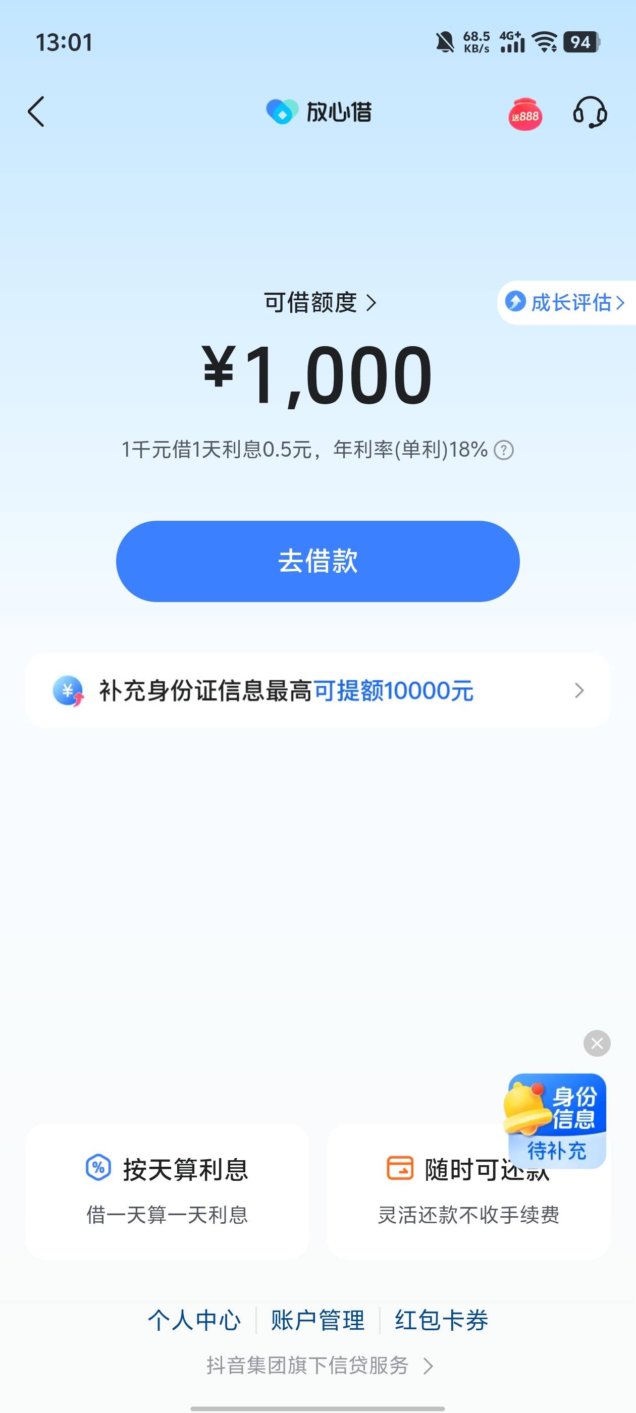 美滋滋一千元子

36 / 作者:卡农老姐丶 / 