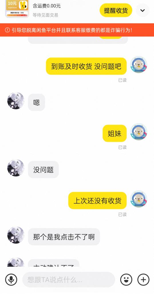 被一个人坑两次 我是小可爱 上次就没有收货今天又来下单，把上次的收了，然后又没人了97 / 作者:空中客车工业 / 