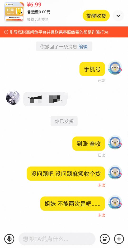 被一个人坑两次 我是小可爱 上次就没有收货今天又来下单，把上次的收了，然后又没人了16 / 作者:空中客车工业 / 