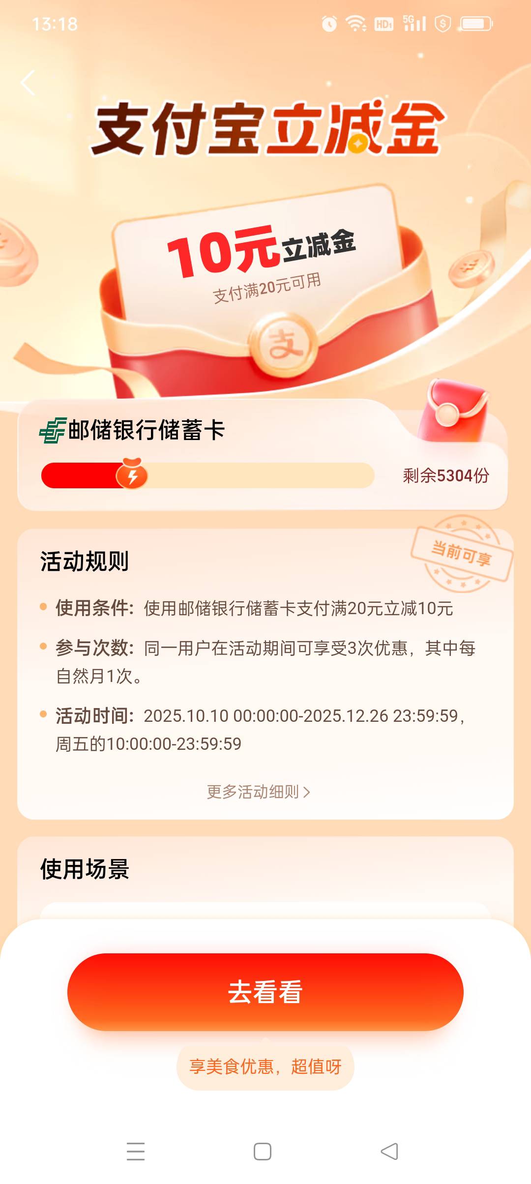 邮储美宜佳卖别人能有5利润吗

56 / 作者:iyz2 / 