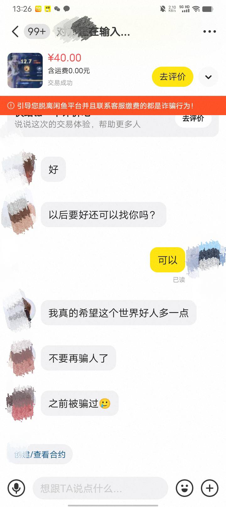 哈哈哈。我真的希望这个世界好人多一点。可是好人只能舔锅盖。给其他老哥上过课了。我95 / 作者:w60 / 