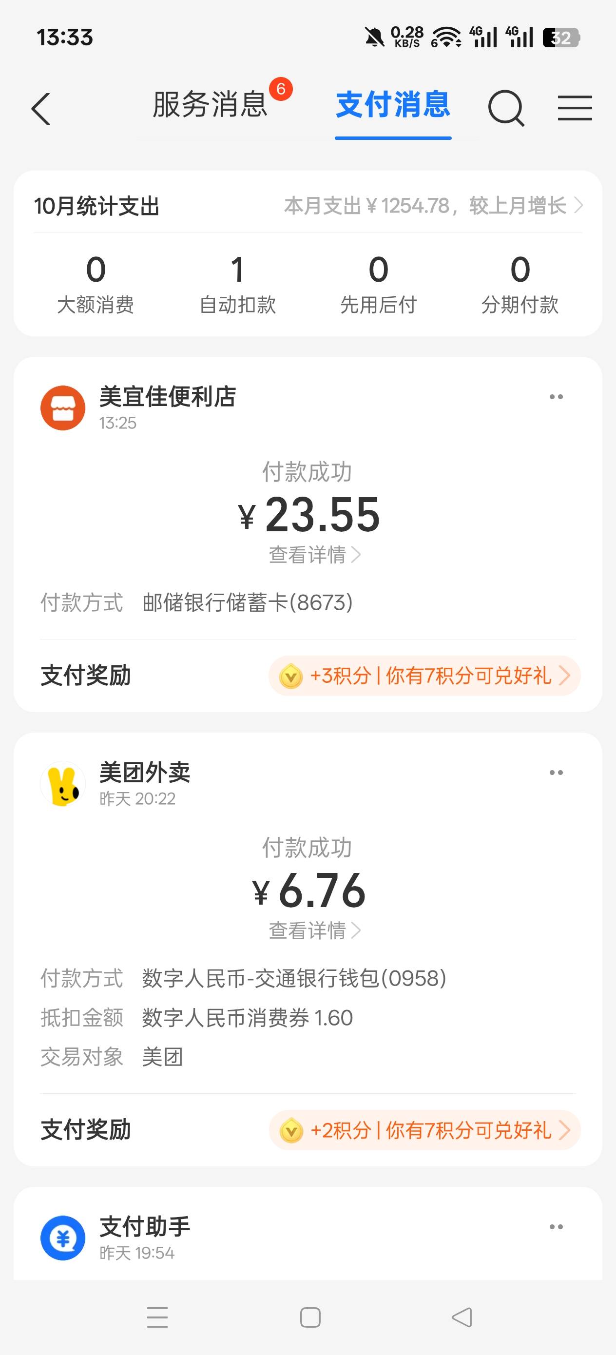 储蓄美宜家有没有老哥去买了的抵扣吗 

88 / 作者:@ddd / 