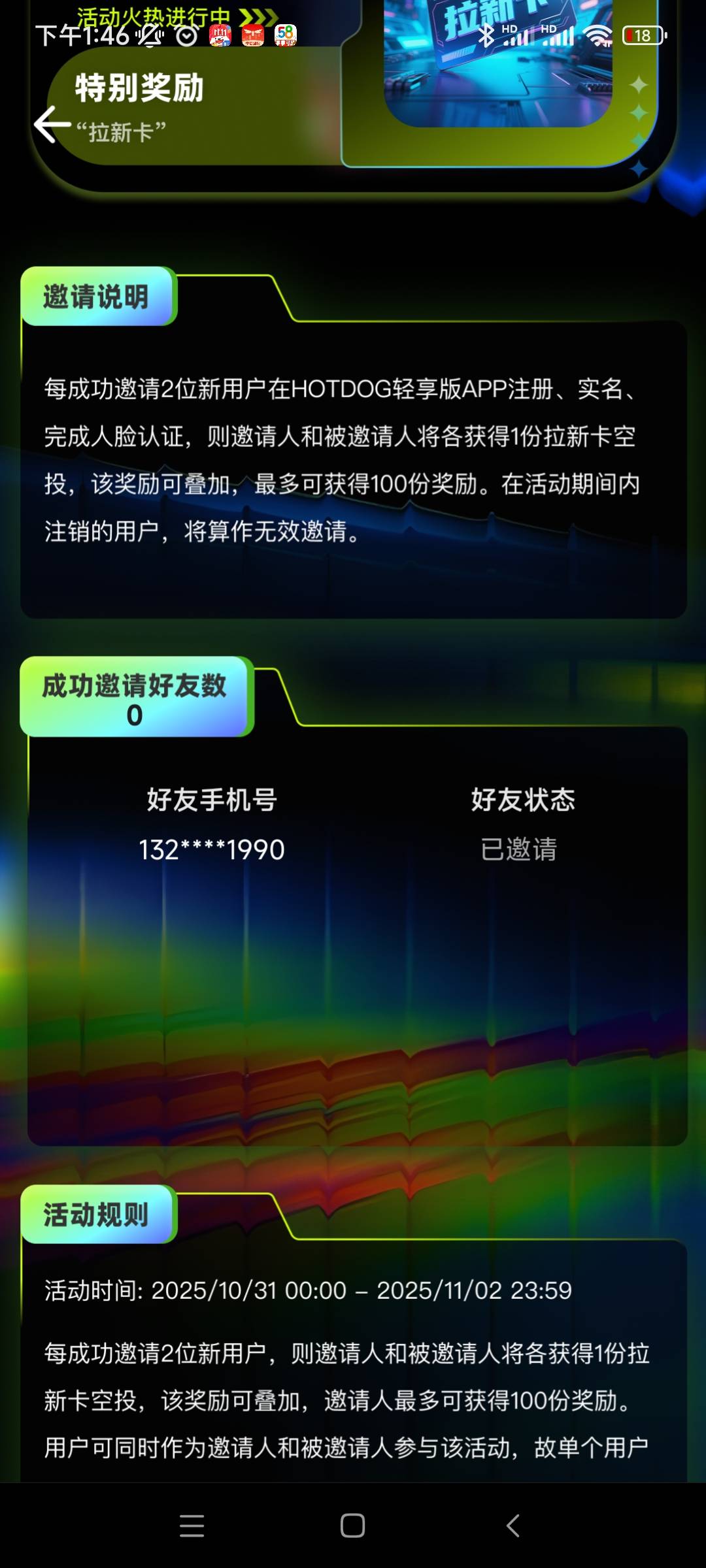 热狗轻享版好像可以无限打螺丝，实名输sf，然后直接返回就成功了

90 / 作者:qqq555 / 