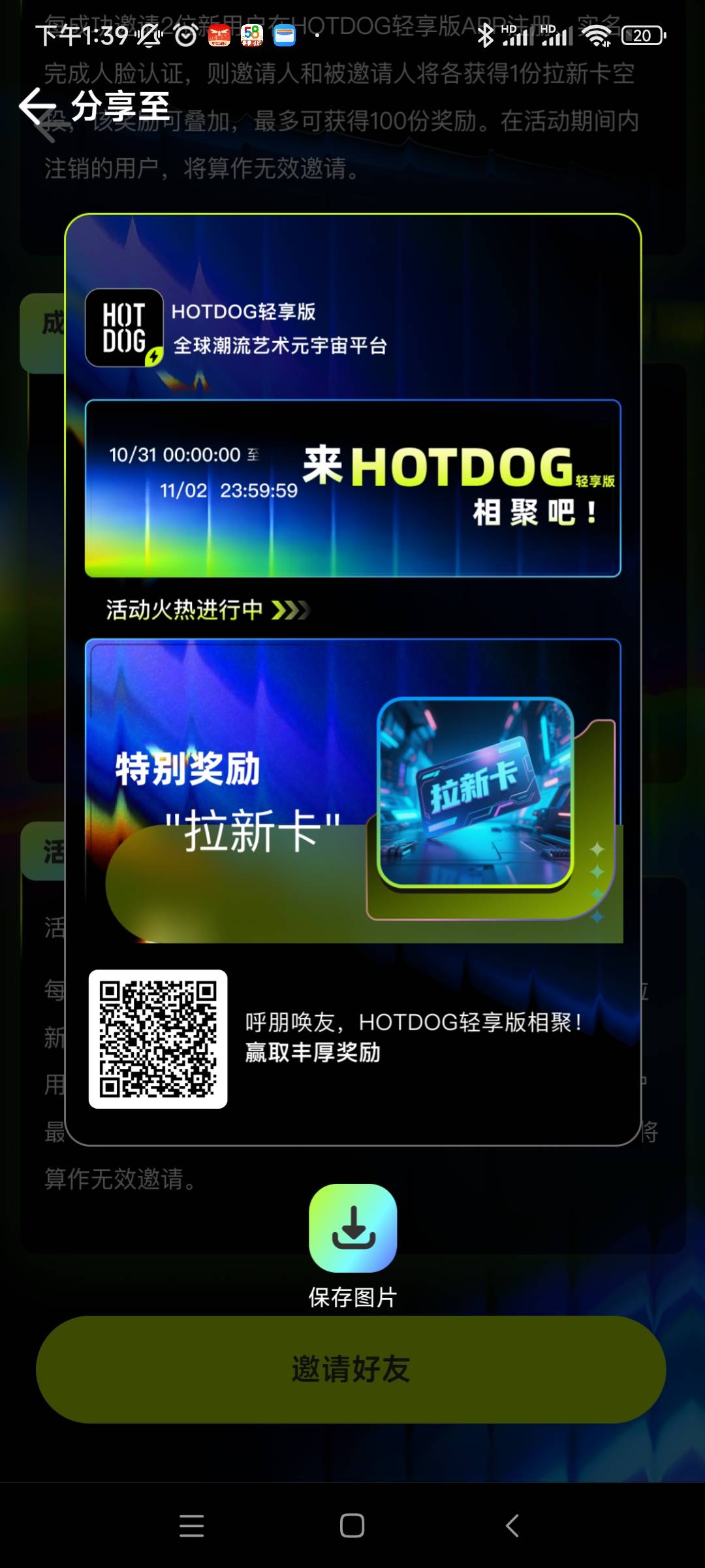 热狗轻享版好像可以无限打螺丝，实名输sf，然后直接返回就成功了

39 / 作者:qqq555 / 