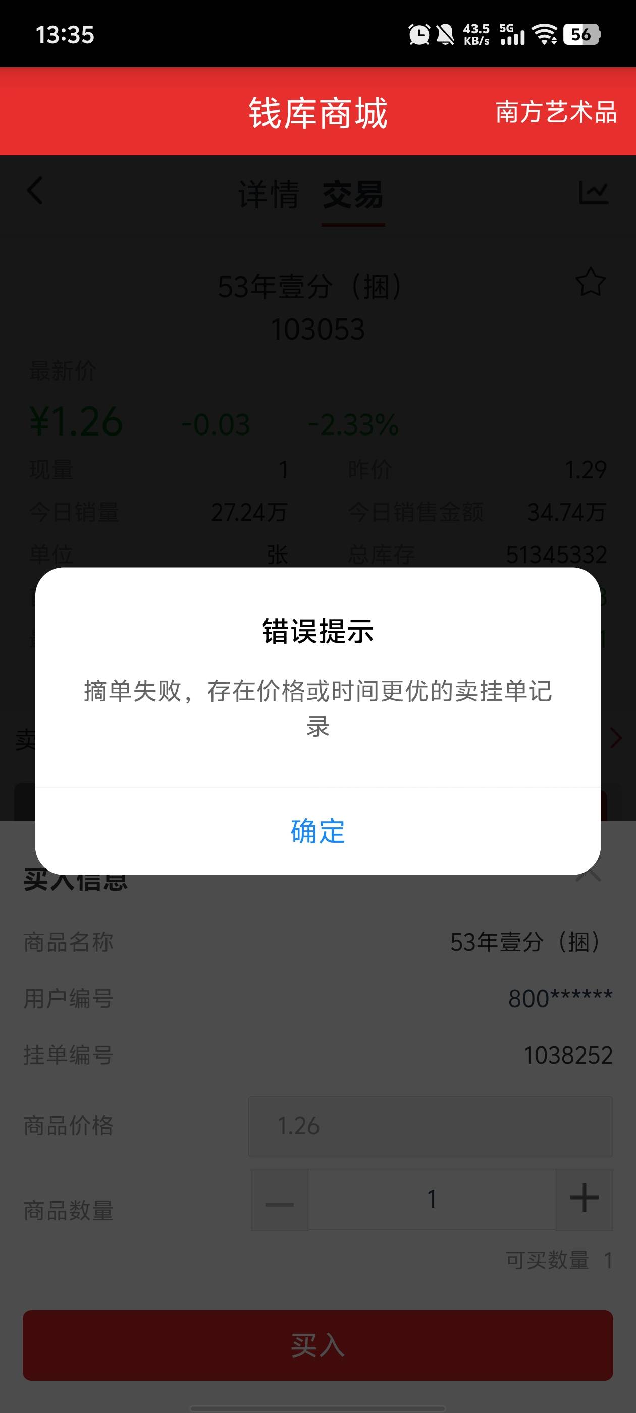 南方艺术25出了
37 / 作者:牛马人生 / 