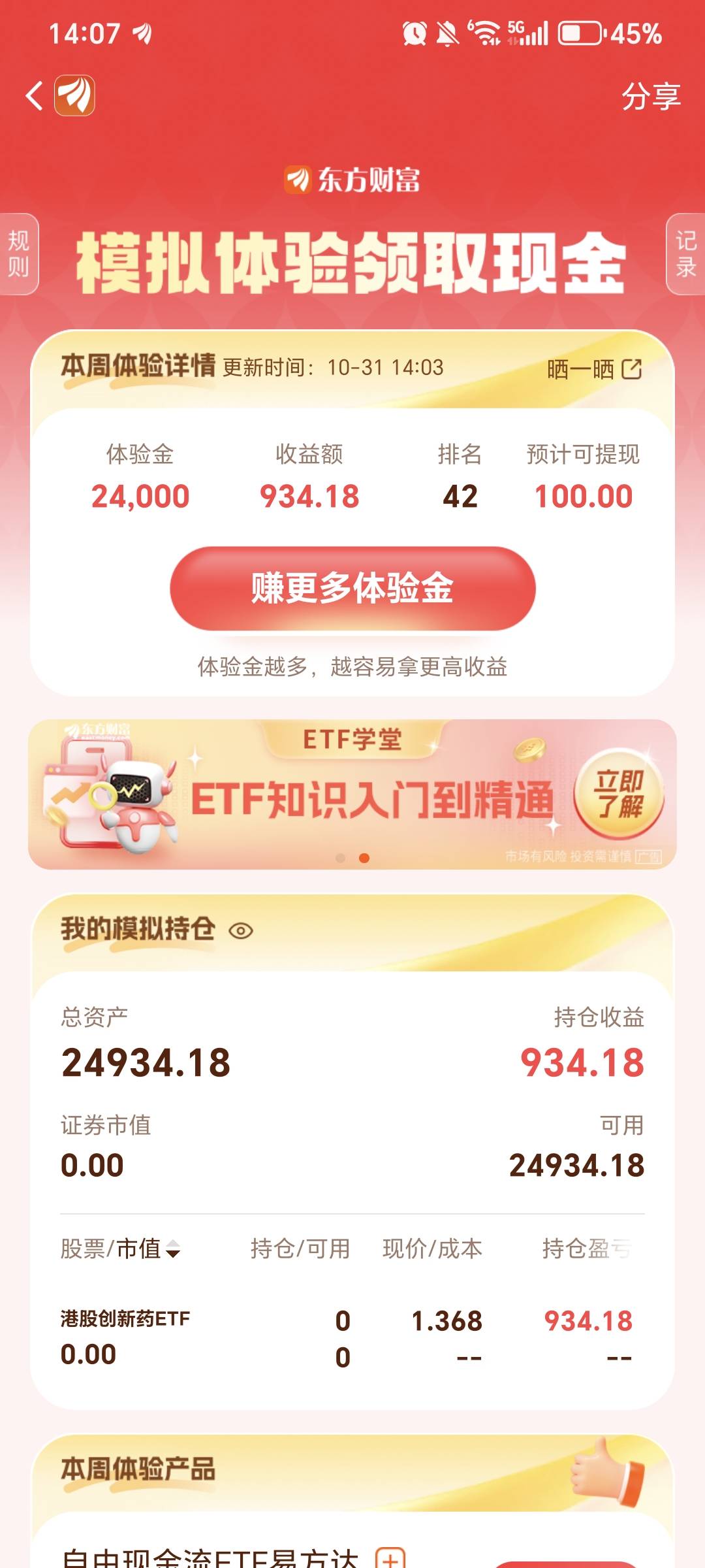 这么久了，这次应该是可以吃上了


90 / 作者:规矩的男人 / 