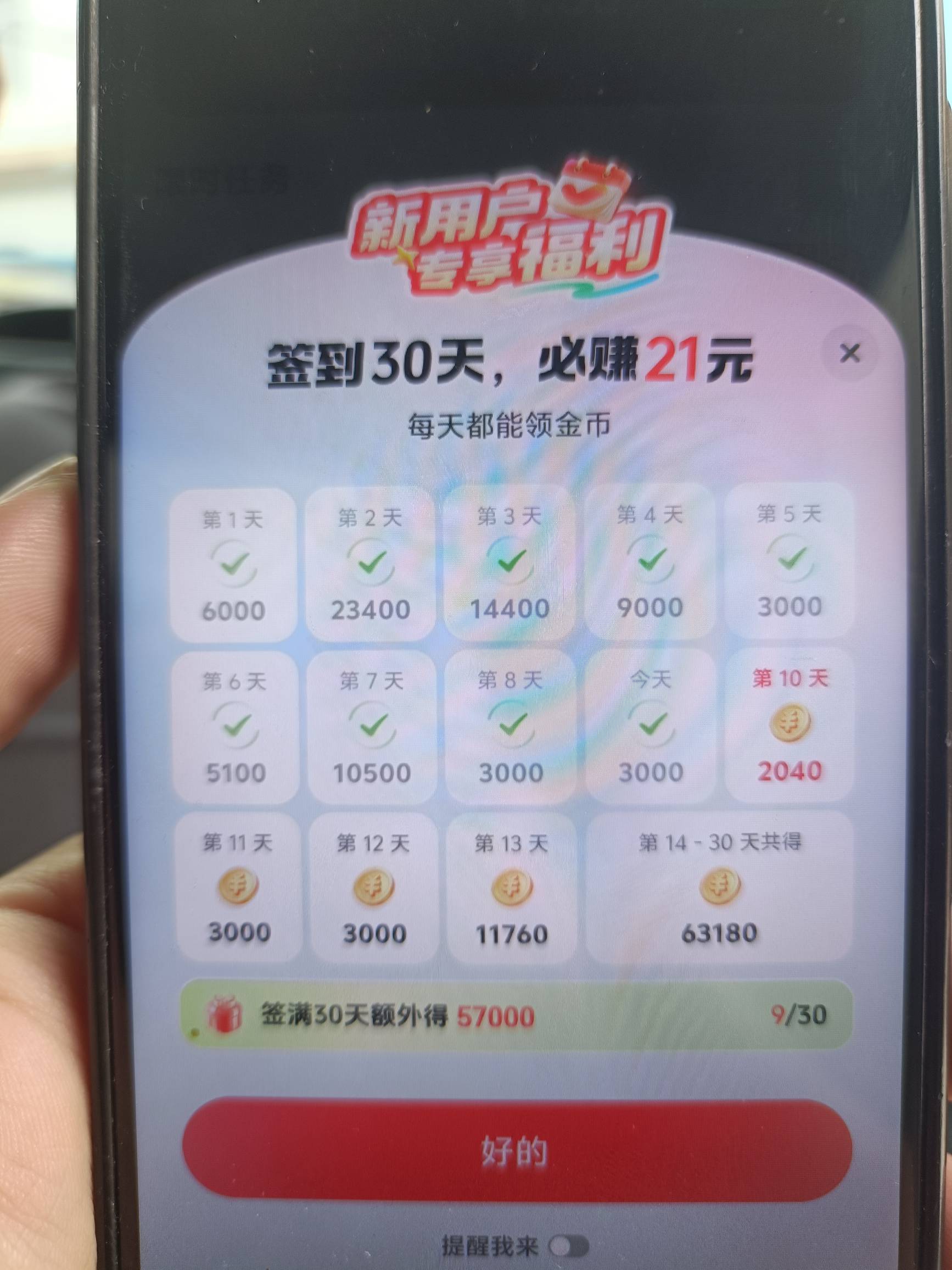 抖音极速版有没有老哥带一下。看广告看不明白了

2 / 作者:科特撒的夜景 / 