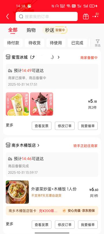 还得是东子   奶茶 午餐 都安排上了


33 / 作者:猪脚饭救我老哥 / 