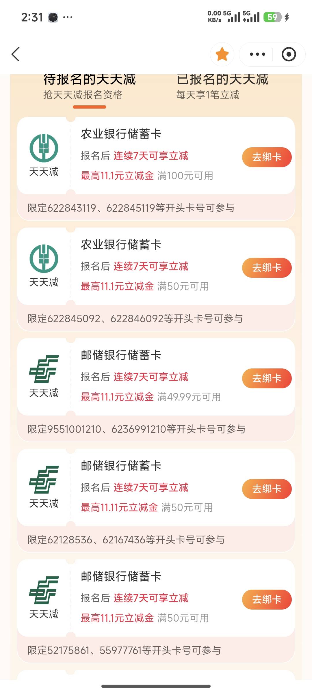 哪里的卡可以报名这个

40 / 作者:开膛手杰克zzr / 