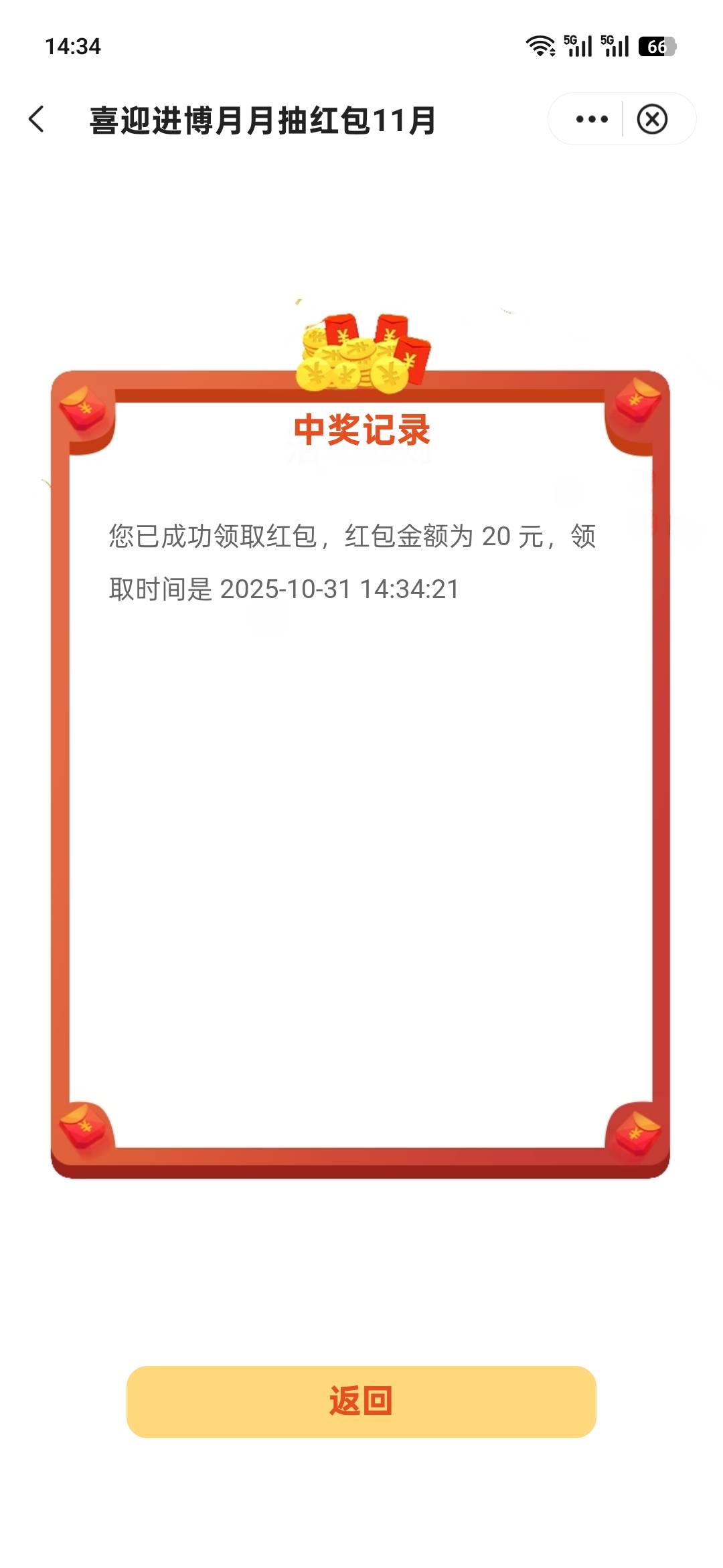 真难得 还以为又3毛呢

19 / 作者:日月颂歌 / 