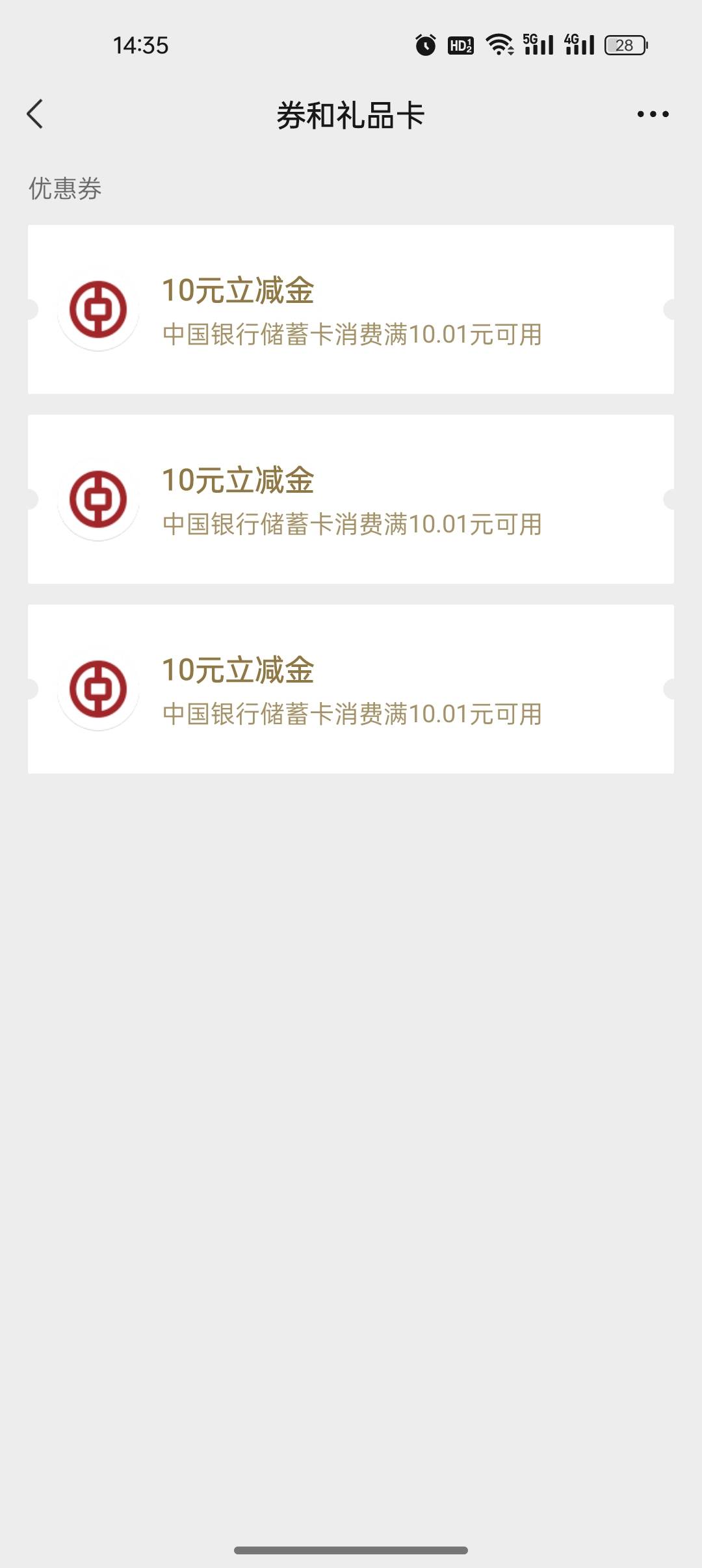 感谢老哥提醒，中行东莞，破零了今天


29 / 作者:是勤劳小蜜蜂呀 / 