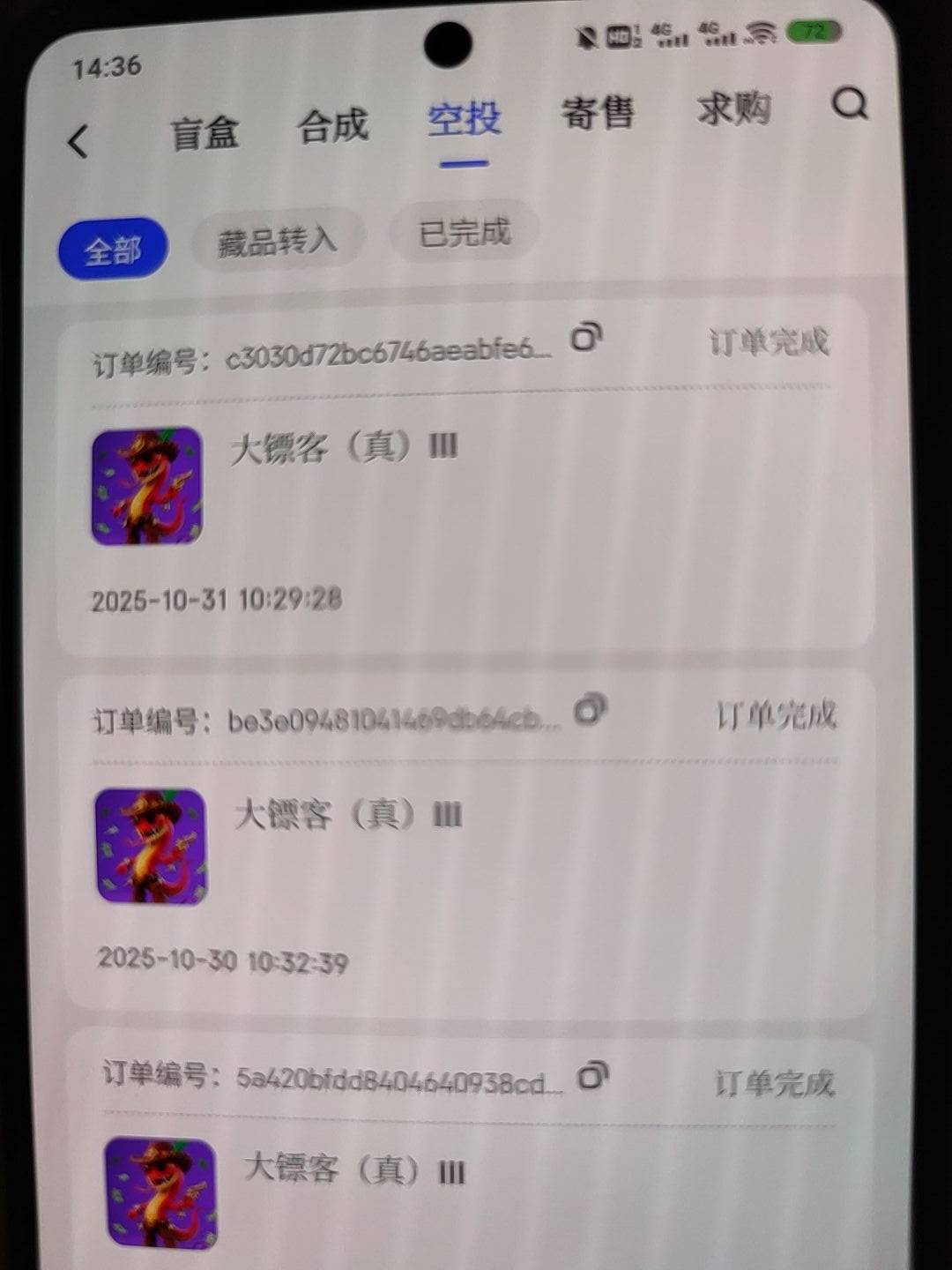 这个17号刷的都有，刷满的都没到空投记录也没有。


29 / 作者:梦回大唐做王爷 / 