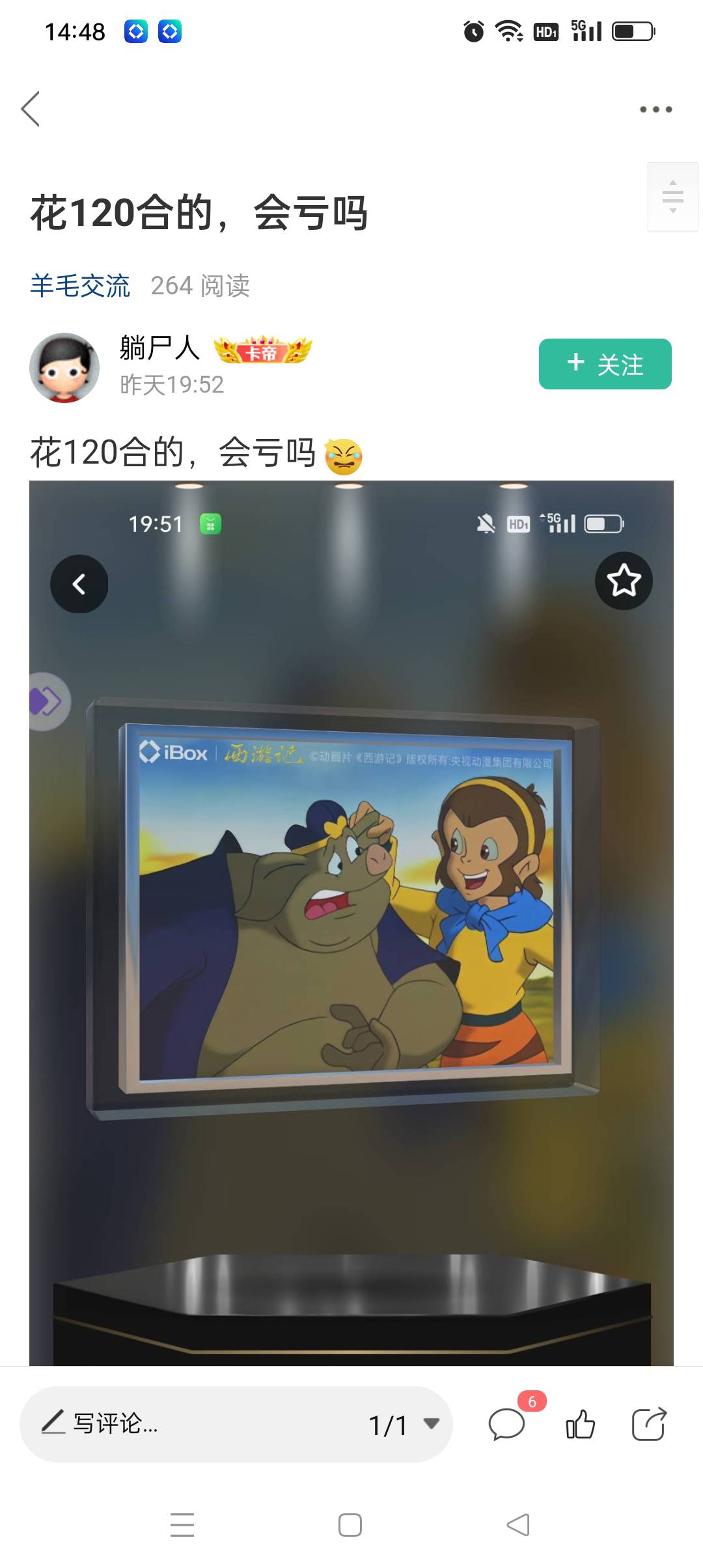 ib你这个开寄售168了哥们，吃上kfc了@躺尸人 

36 / 作者:iyz2 / 