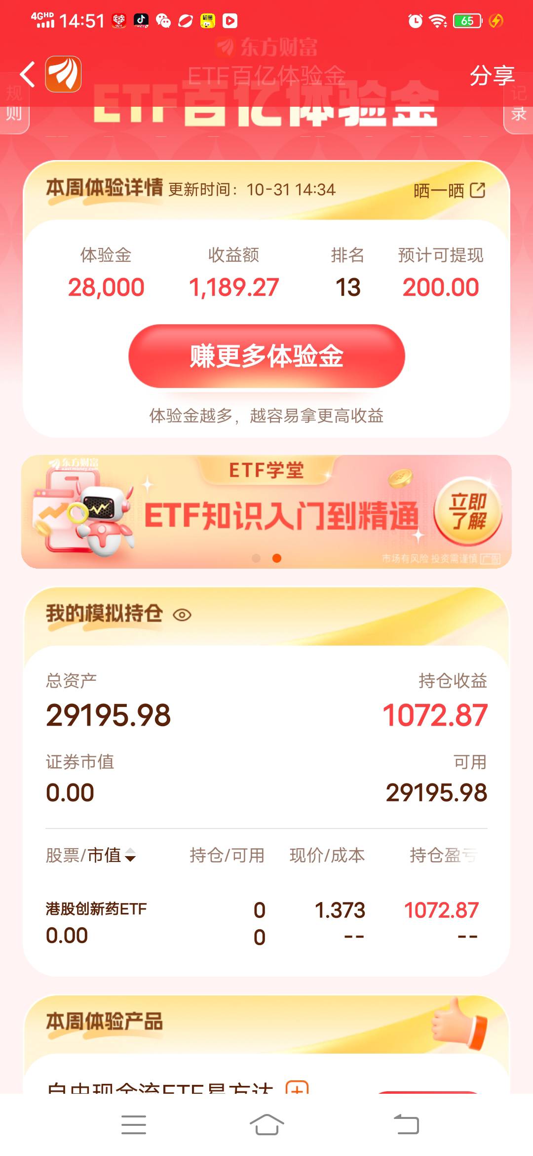 一定要稳住前20啊  后面涨太猛了  不稳啊  等宣判

100 / 作者:难难难难难啊 / 