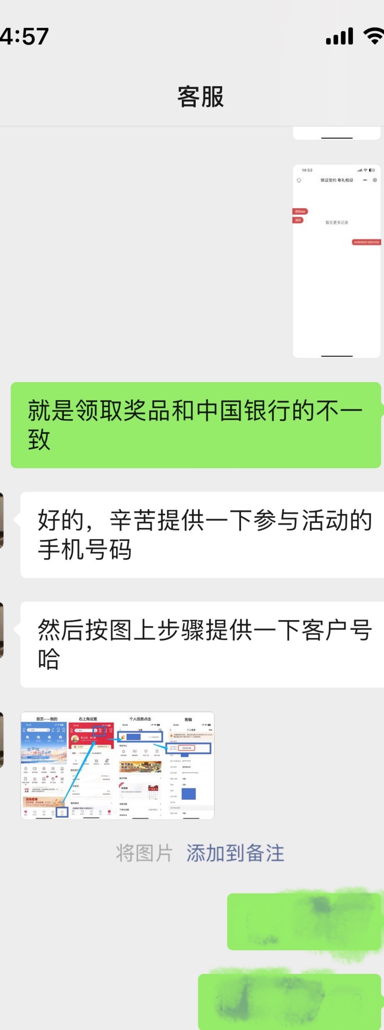 刚刚中行银证跳转微信不一致领不去奖品对线完毕。直接打电话，客服给留电话➕v解决了39 / 作者:羊毛哒哒哒 / 