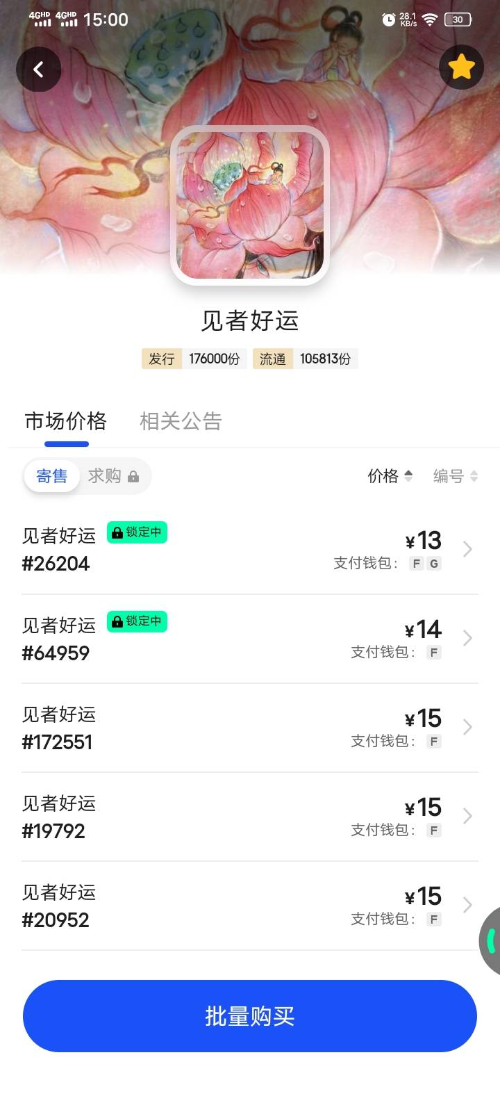 一直有人在扫货，有内幕？

18 / 作者:一代道长毛小方 / 