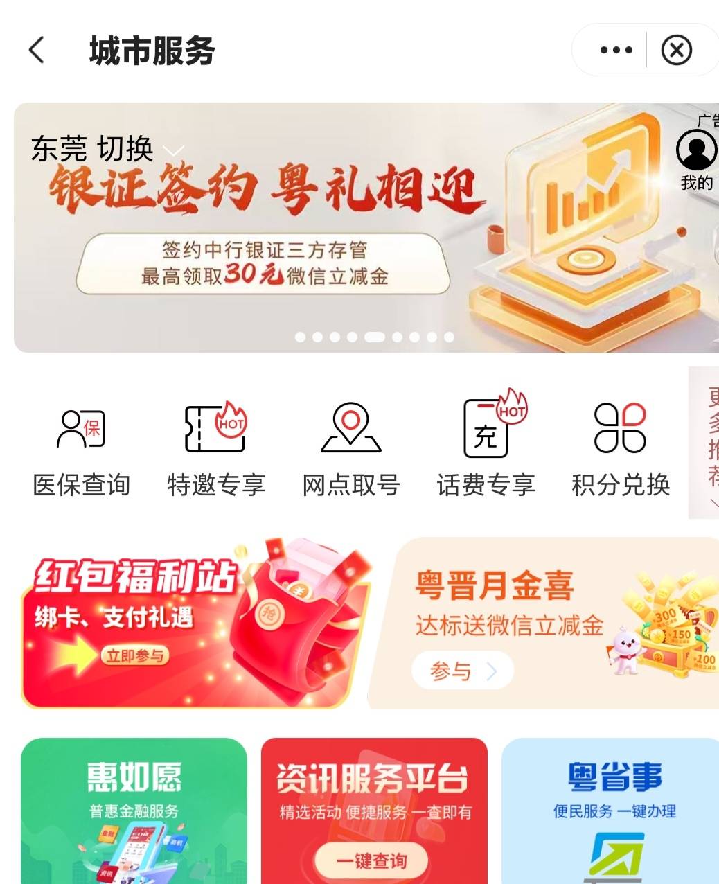 老哥！东莞的入口在哪里啊?没找到啊

80 / 作者:我觉得先有蛋 / 