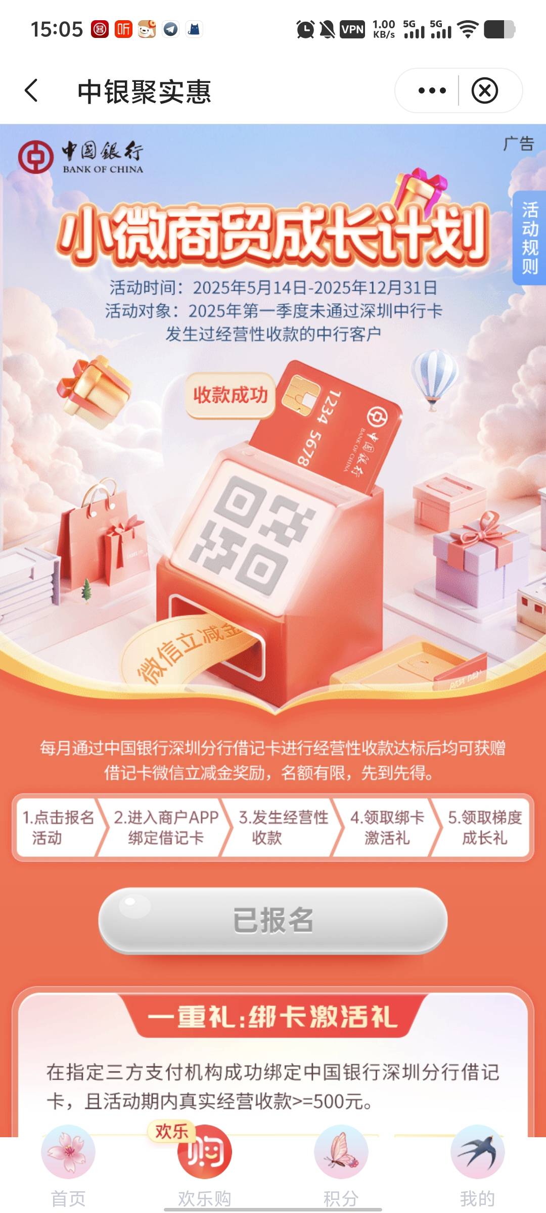 深圳中行这小微商贸，月中十几号刷了好几千了，怎么现在还没完成

16 / 作者:回忆像说书的人 / 