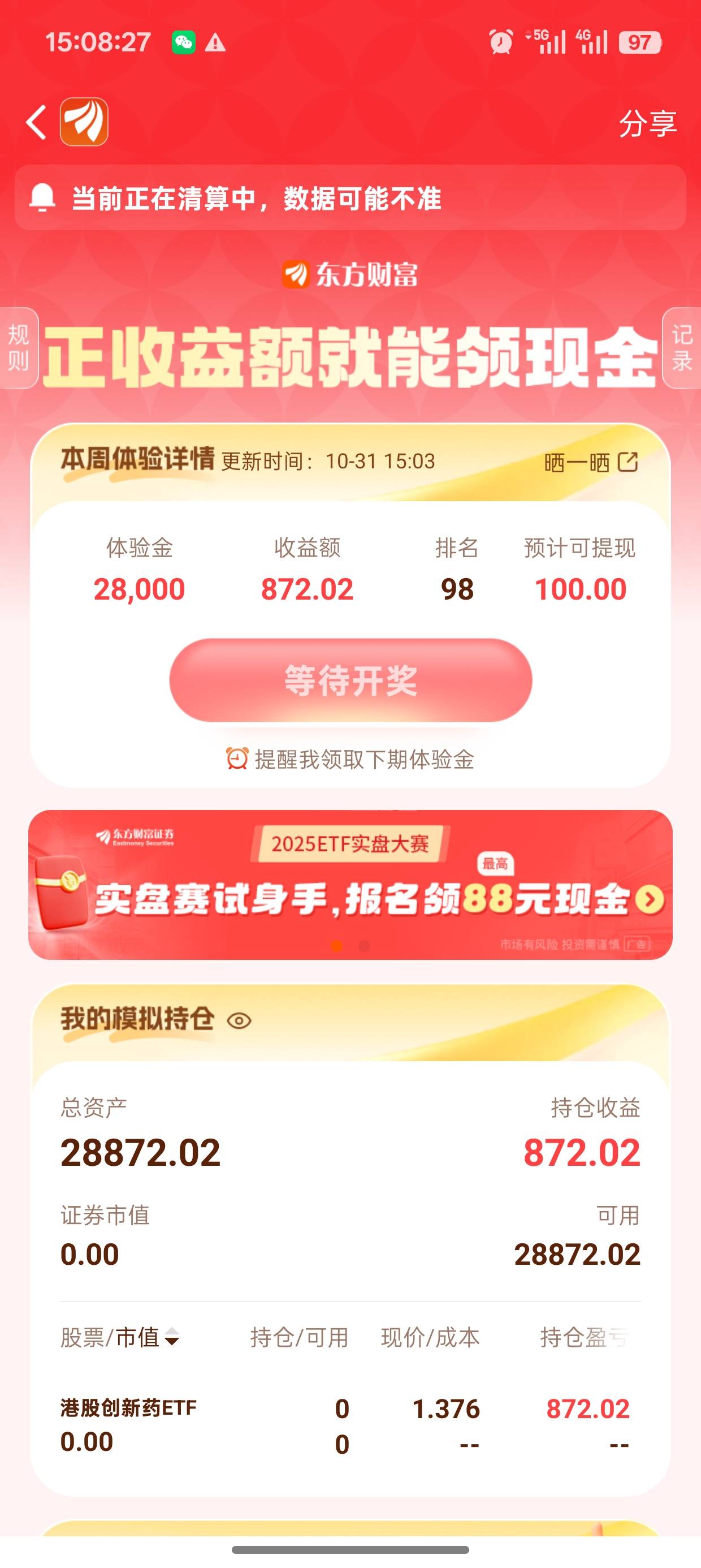 卖早了，差点没了

80 / 作者:未知名X / 