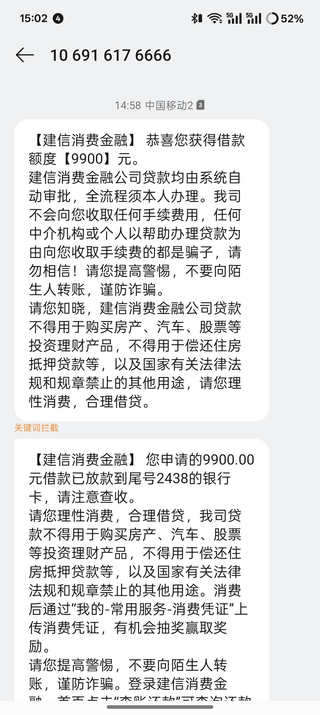建设银行建信贷真的还有！我以前申请过不少于三次它，每次秒拒！今天又去申请了，秒出50 / 作者:要不拖鞋 / 