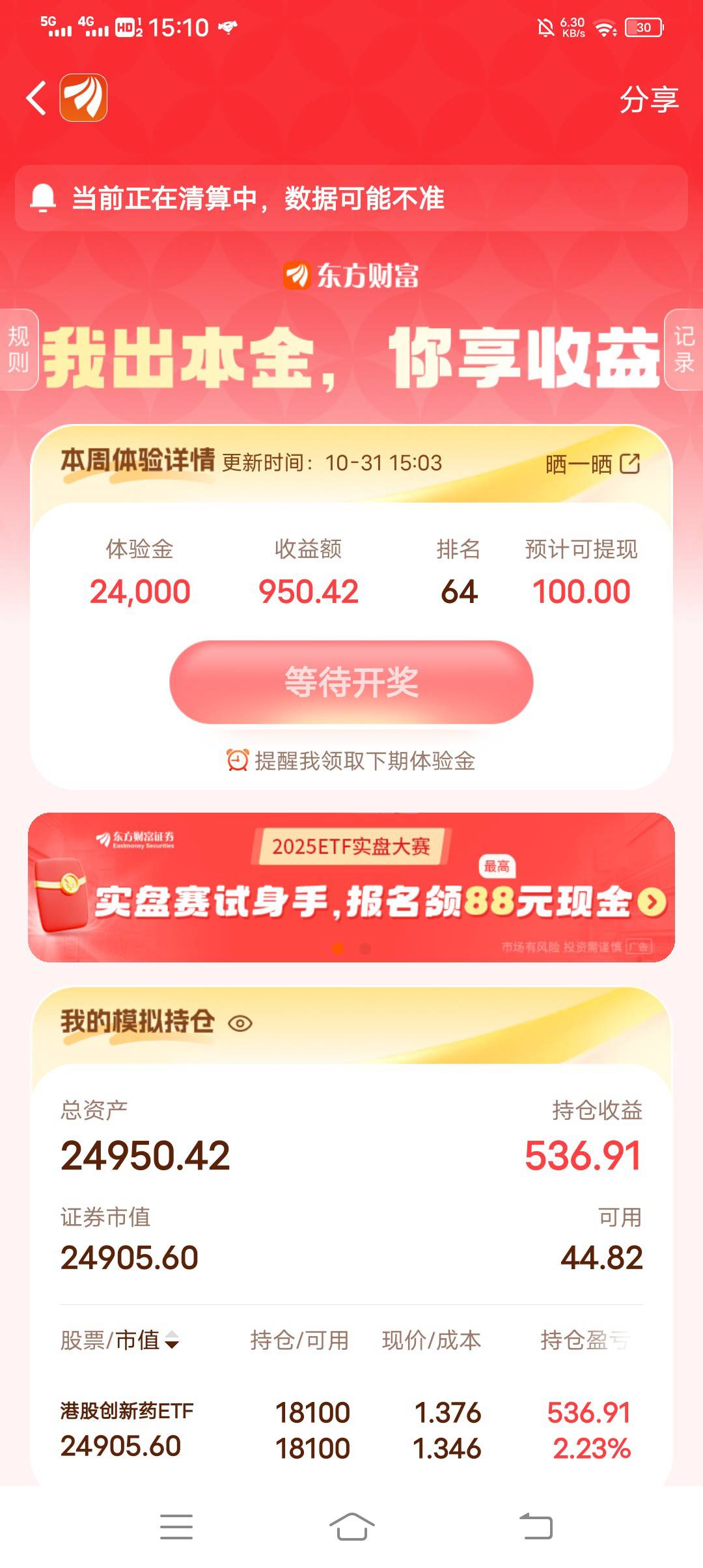 港股今天太疯狂了

21 / 作者:吃饱了混 / 