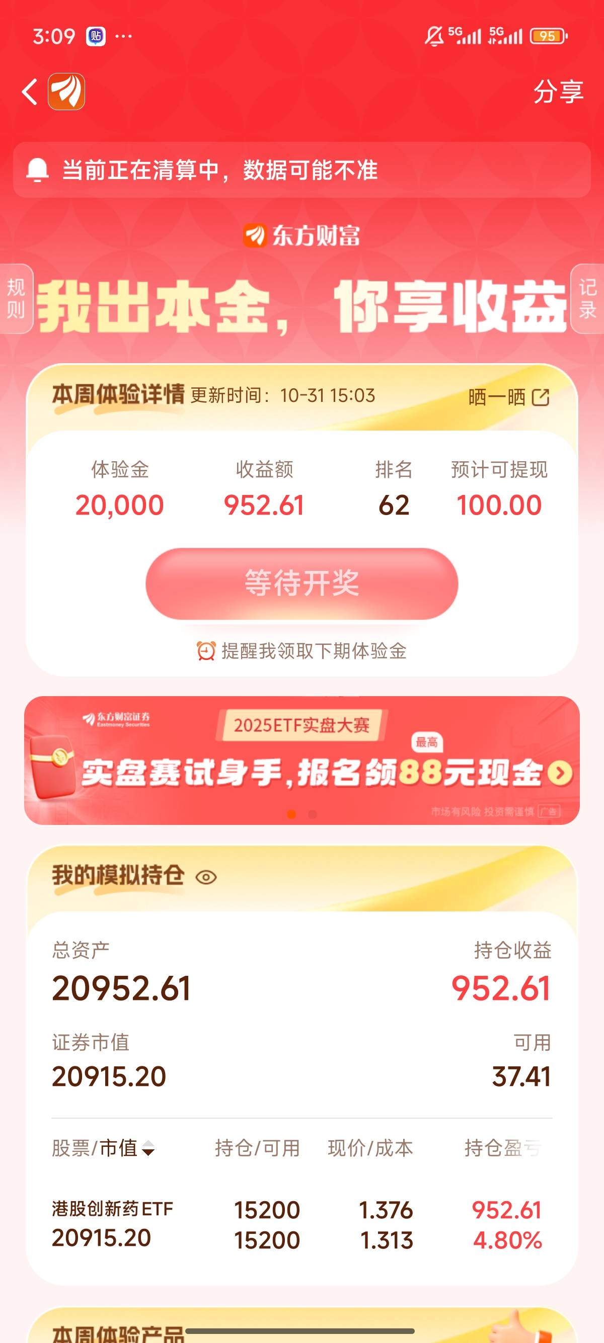 美滋滋

10 / 作者:北进 / 