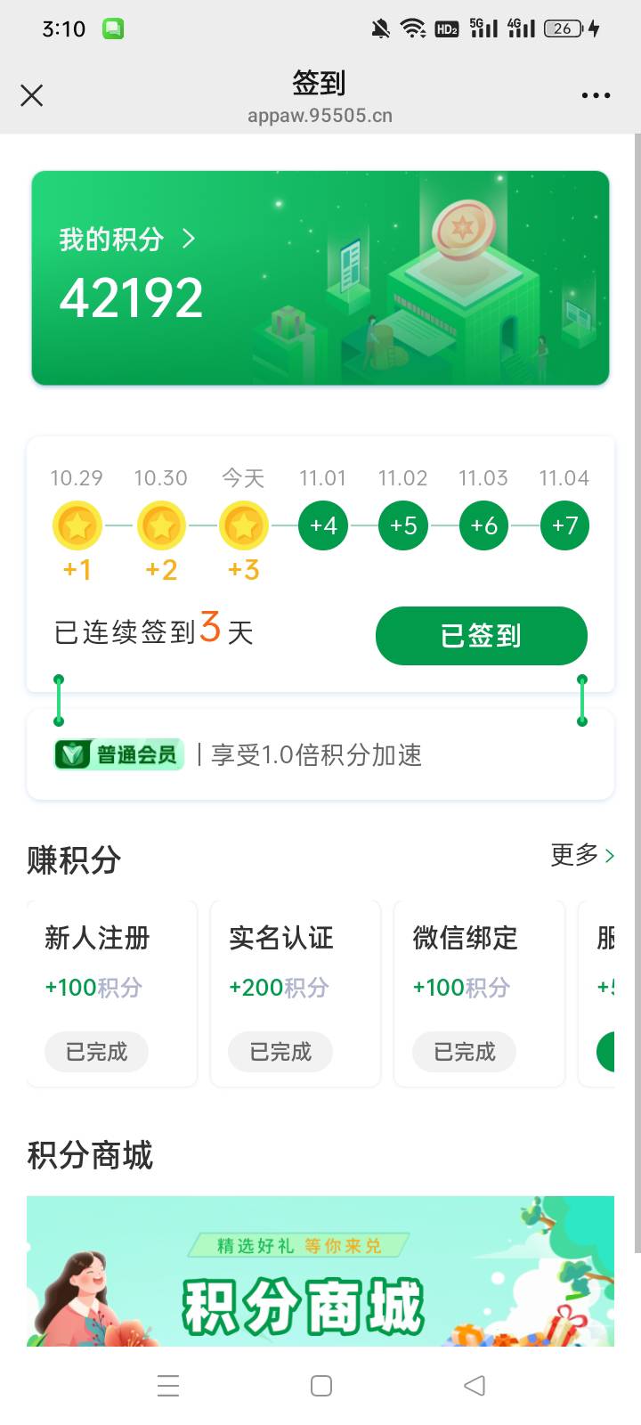 申能积分到了，换哪个利润高点，e卡没货，有换过的吗


81 / 作者:hklnn / 