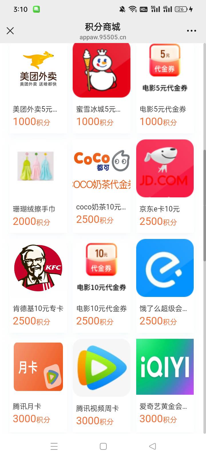 申能积分到了，换哪个利润高点，e卡没货，有换过的吗


4 / 作者:hklnn / 