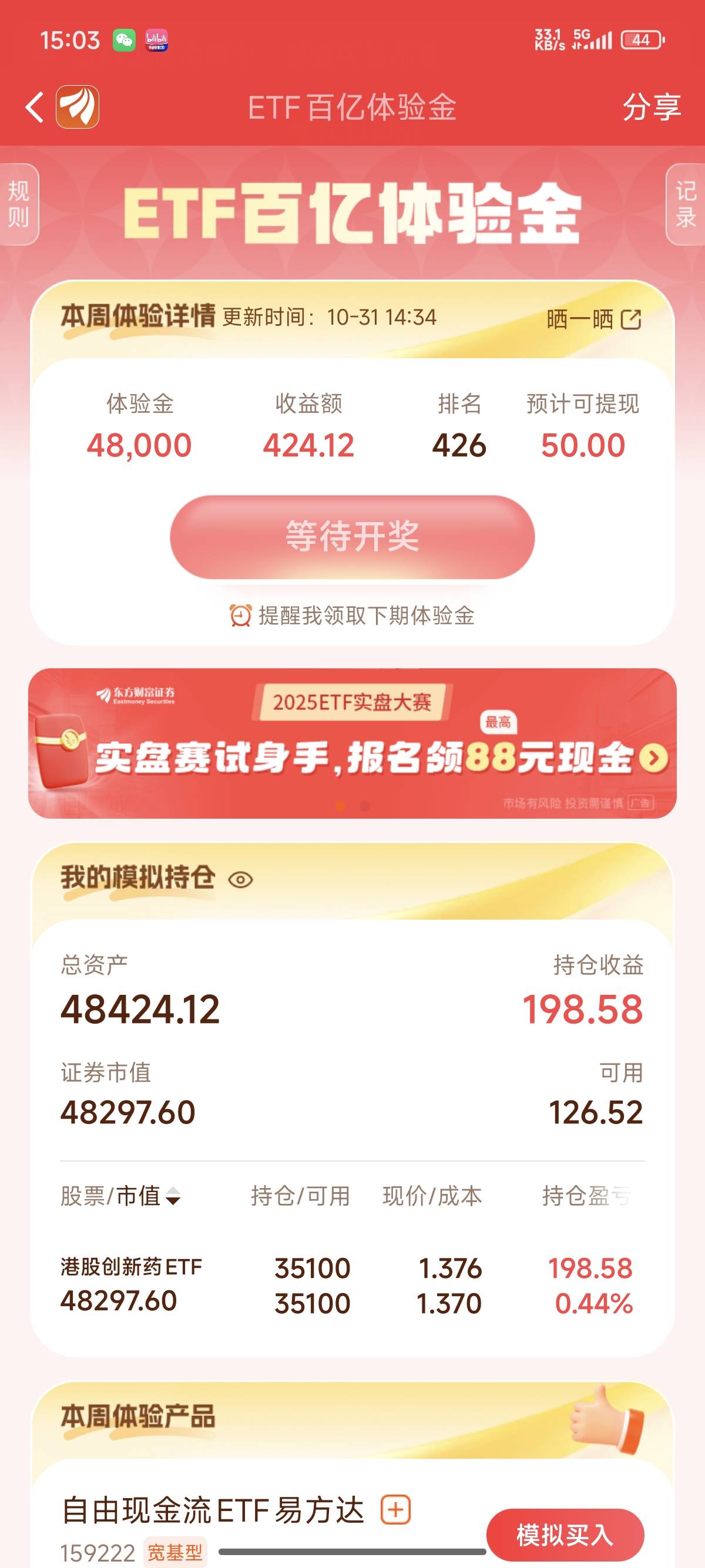 医药太猛了，一直空仓到两点半，八百多名，梭哈医药，还好进去了，这得吃

65 / 作者:凌凌发555 / 