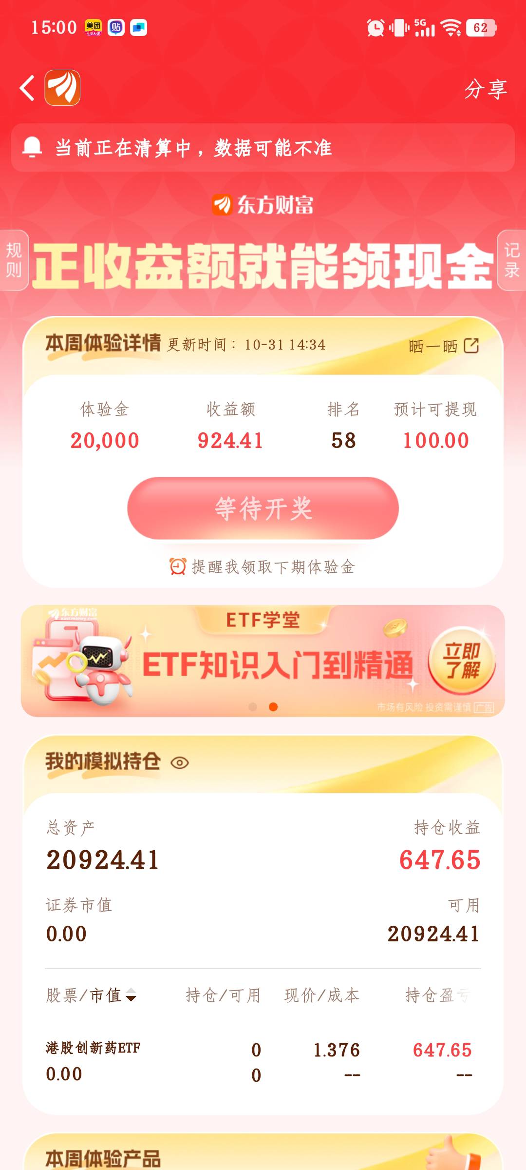 东方拿不到100了吗？

86 / 作者:喝醉以后不想 / 