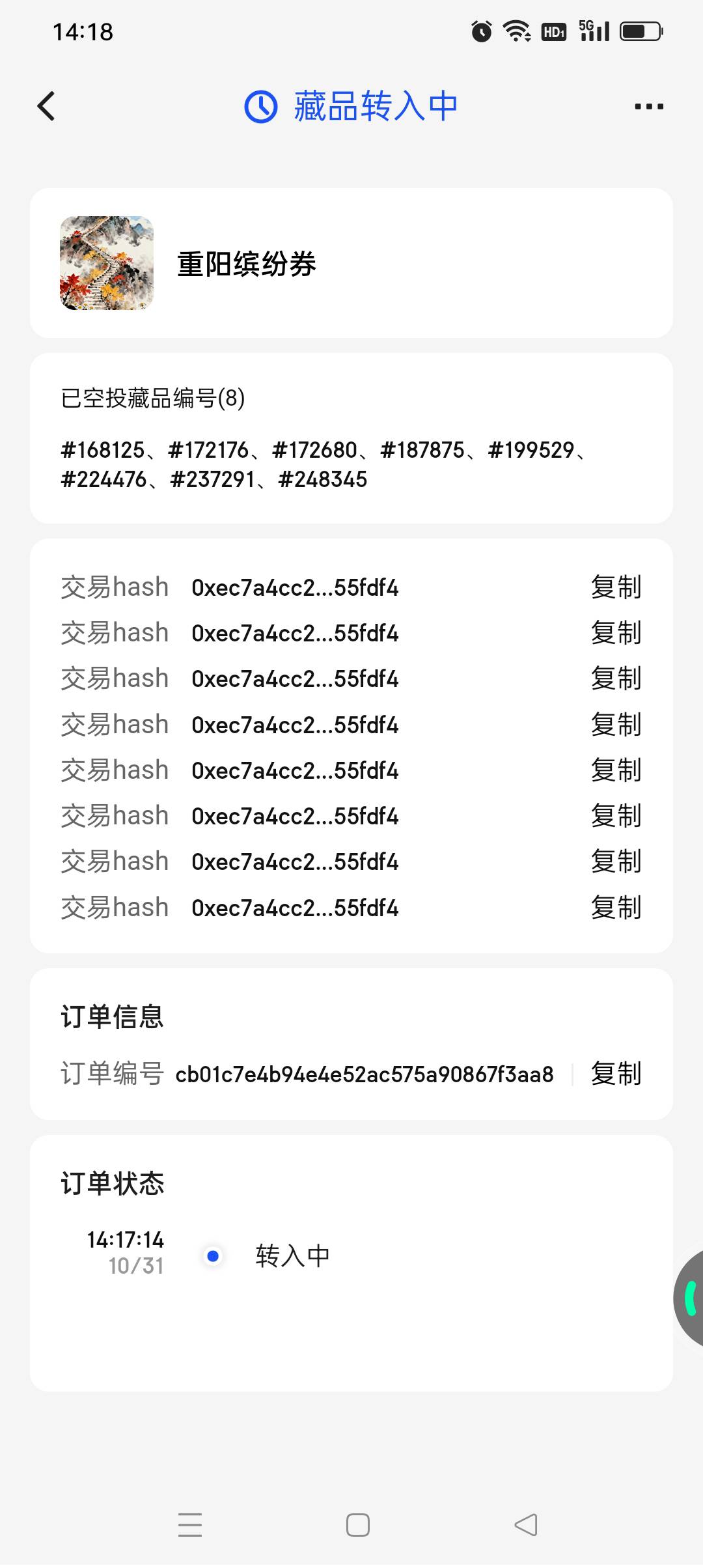 ibox有15个空投的号都发了重阳缤纷券，今天够15个的照样也发，我有4个号都给了，其中68 / 作者:iyz2 / 