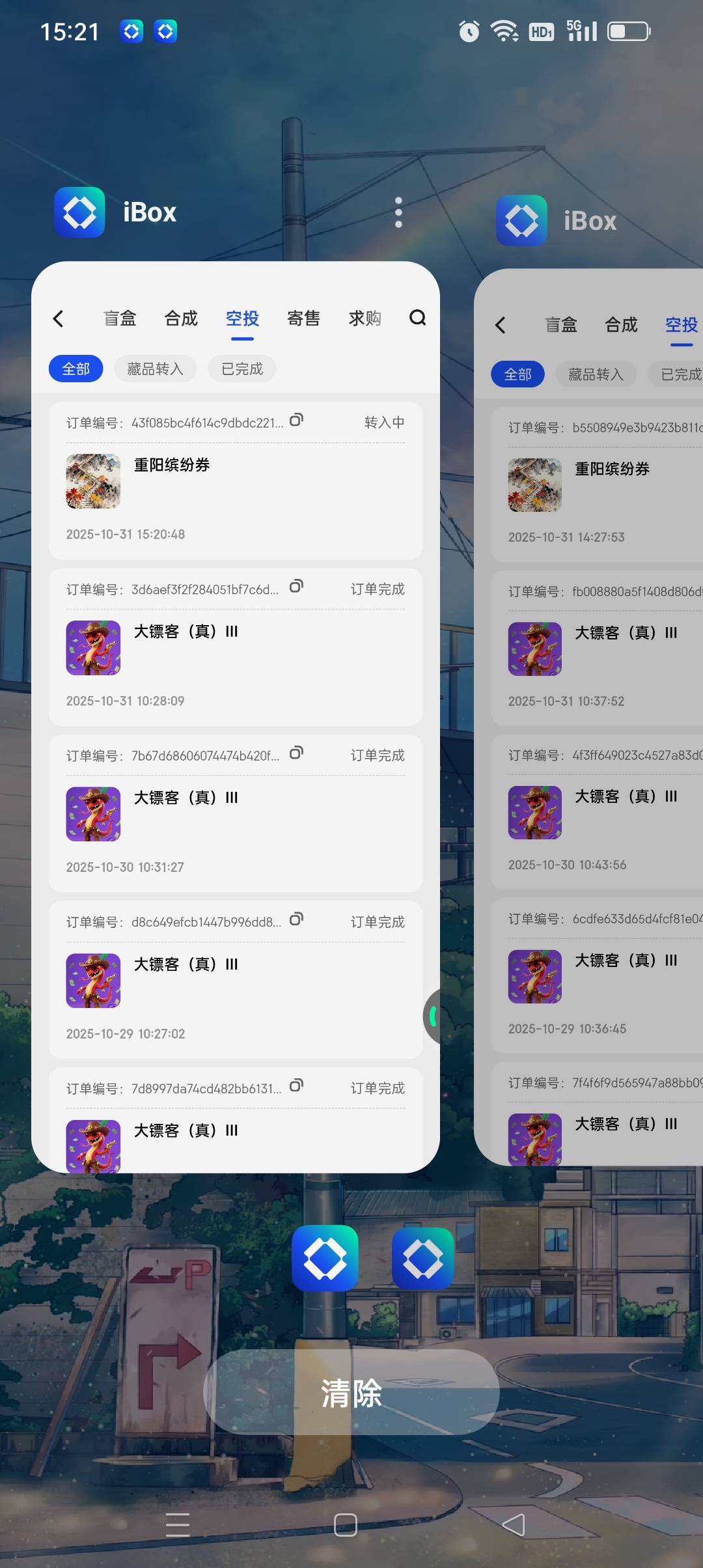 ibox有15个空投的号都发了重阳缤纷券，今天够15个的照样也发，我有4个号都给了，其中99 / 作者:iyz2 / 