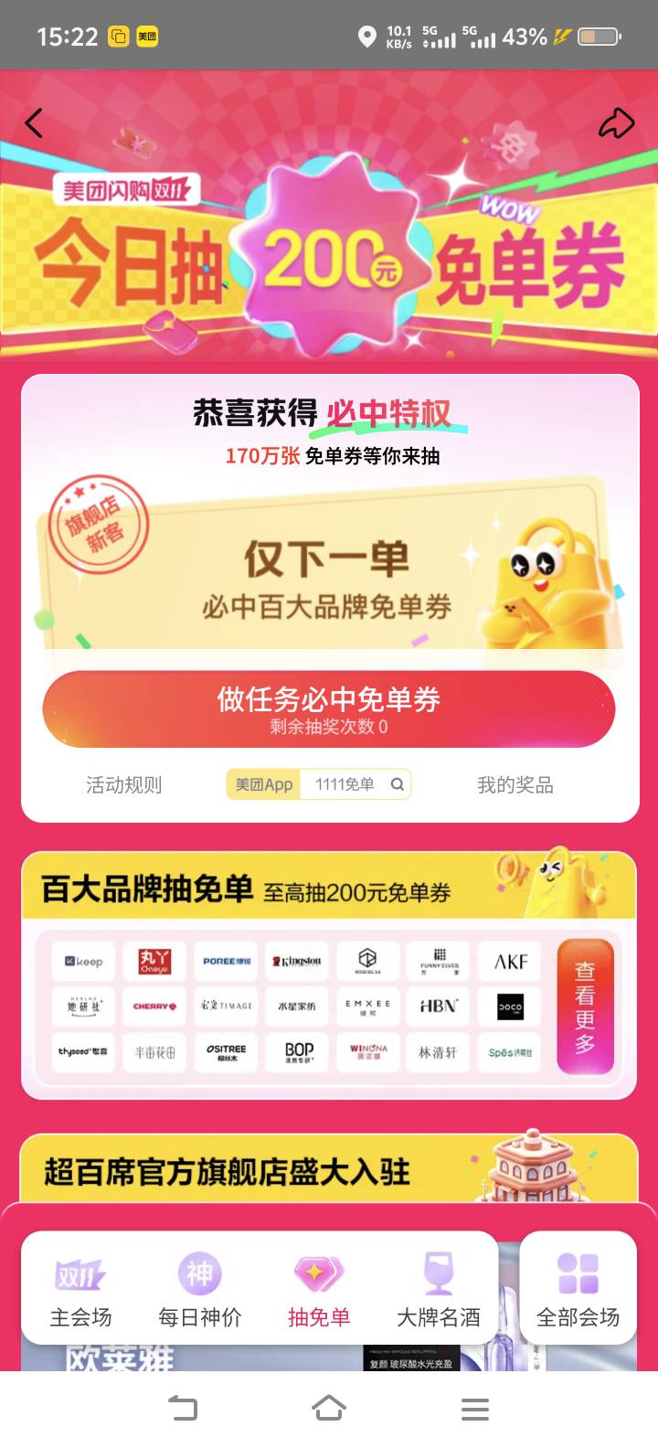 美团闪购爆单了，全部都是200-200的，怎么搞的

38 / 作者:迷途ᝰ知返 / 