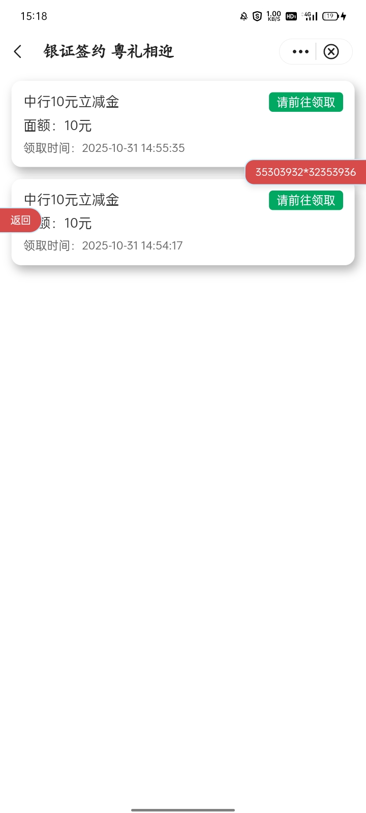 中国银行领取成功了跳转到微信怎么就没有了


36 / 作者:广东小啾啾 / 