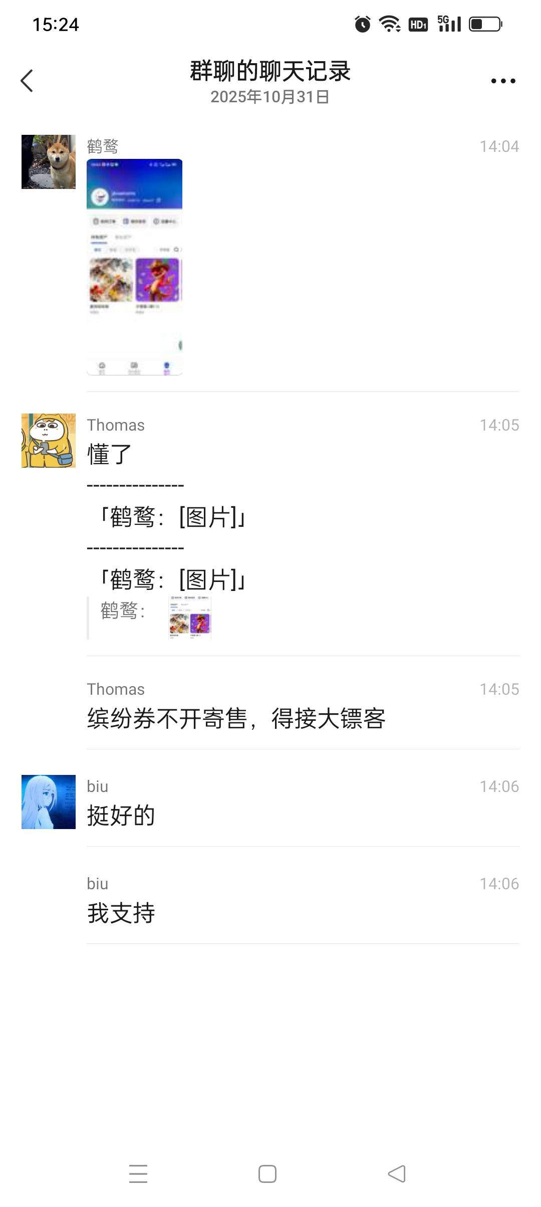 ibox有15个空投的号都发了重阳缤纷券，今天够15个的照样也发，我有4个号都给了，其中33 / 作者:iyz2 / 