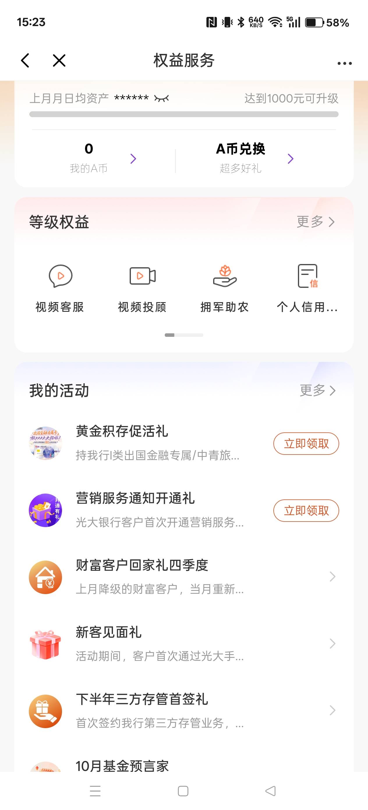 光大星期一签约的确实可以领了，没短信，我的YHK是这种一类，老哥们可以参考



6 / 作者:电竞经理回电 / 