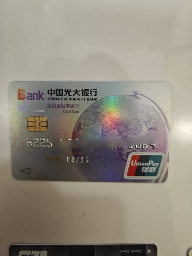 光大星期一签约的确实可以领了，没短信，我的YHK是这种一类，老哥们可以参考



23 / 作者:电竞经理回电 / 